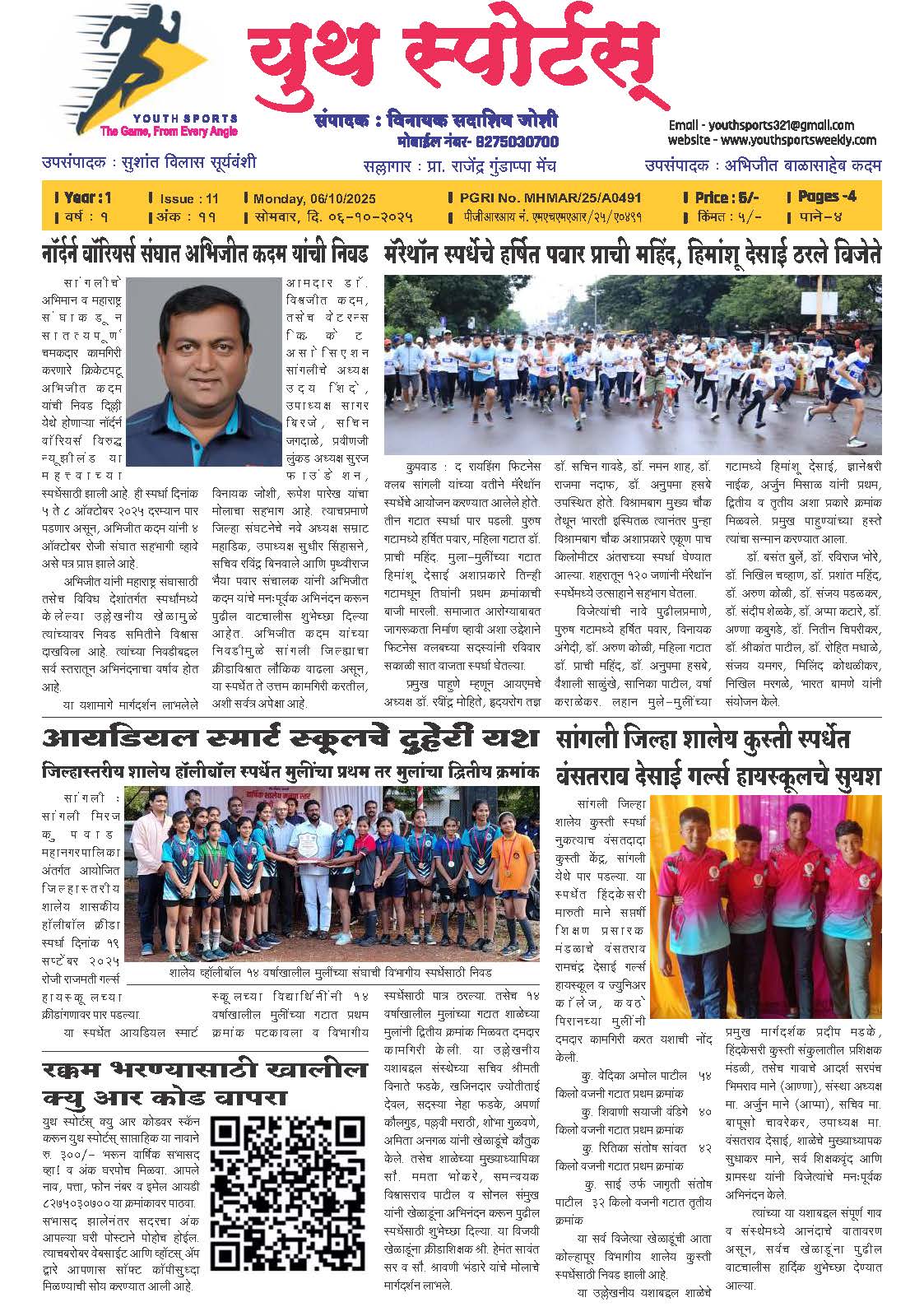 News Image - Newspaper