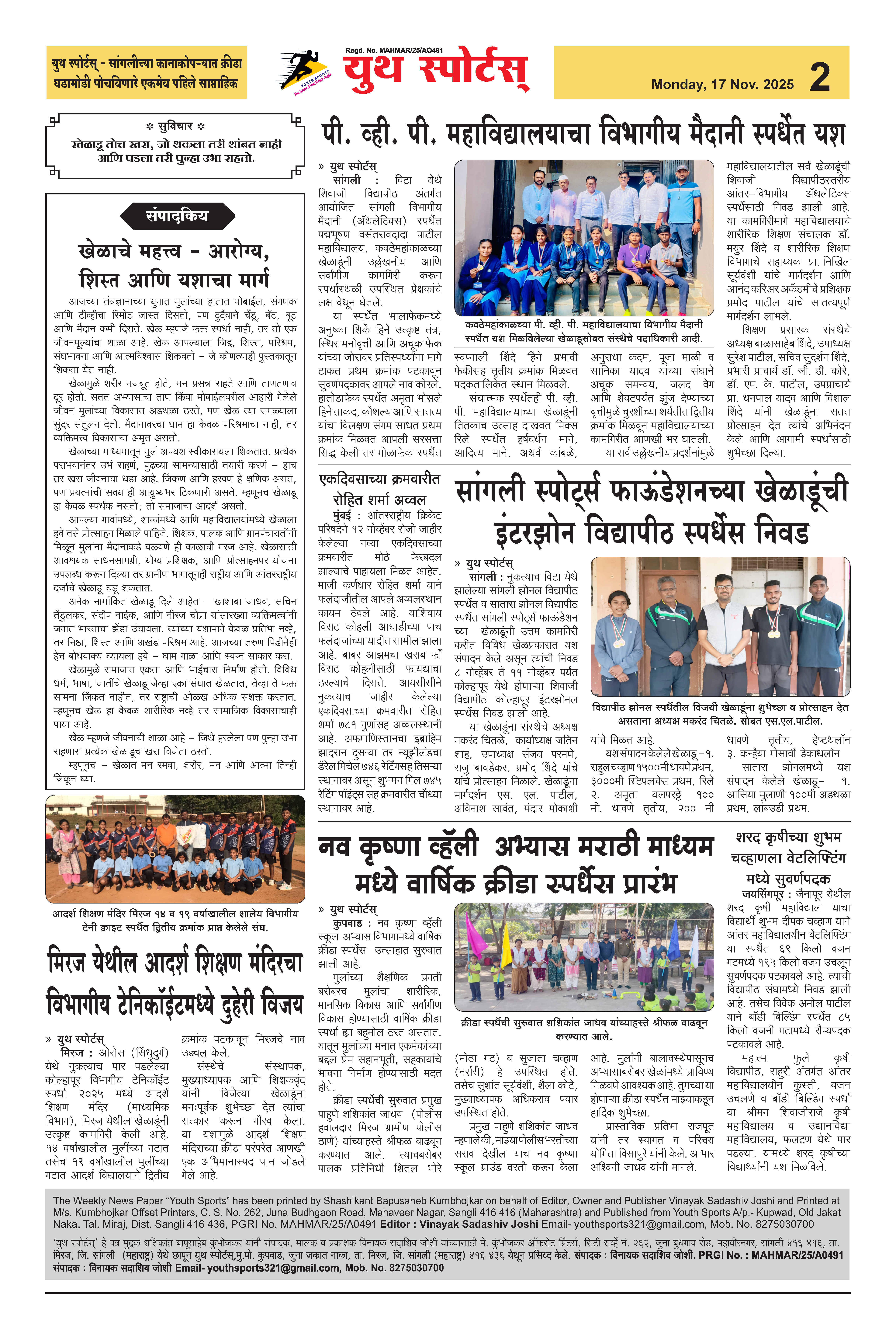 News Image - Newspaper