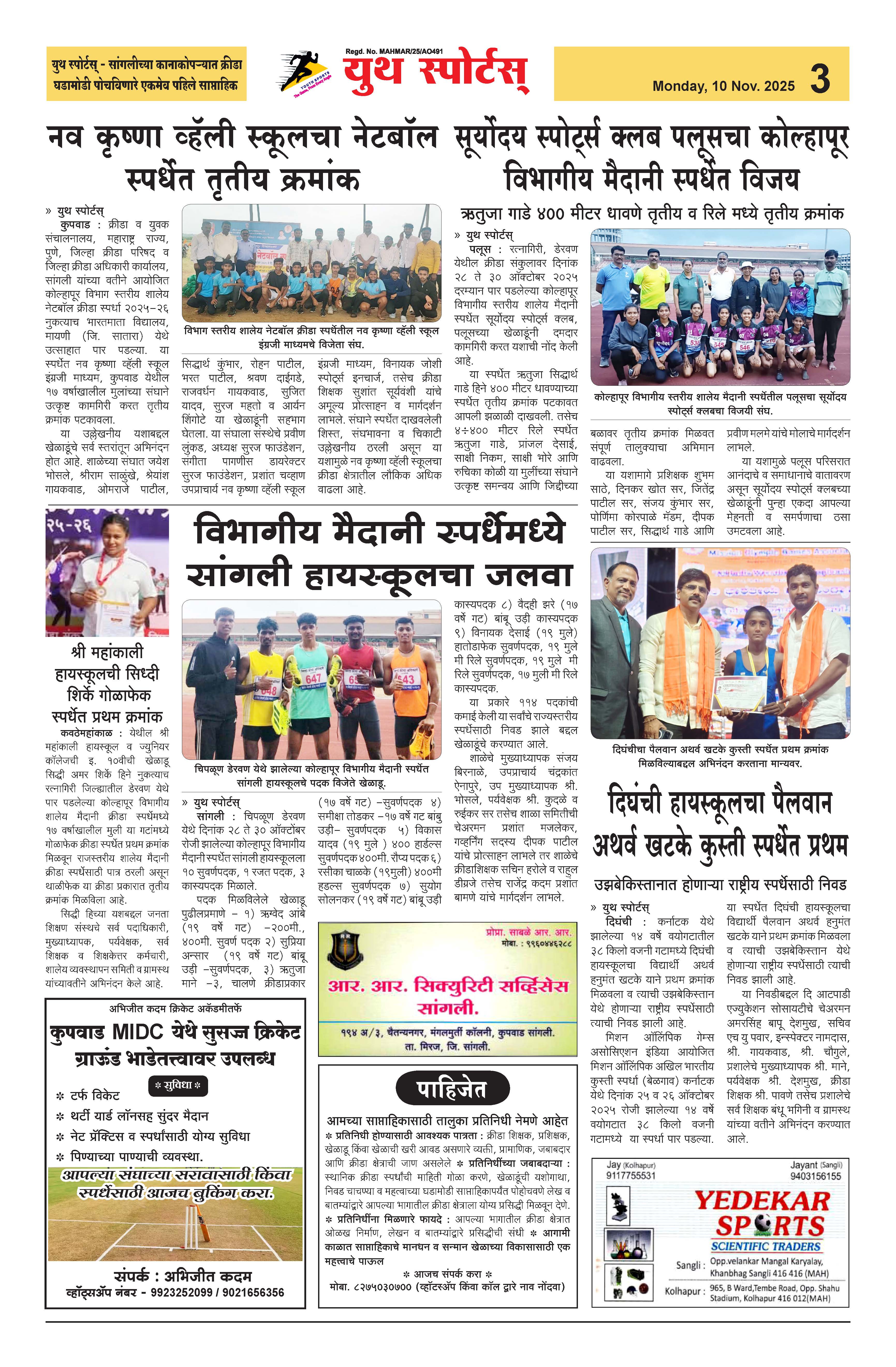 News Image - Newspaper