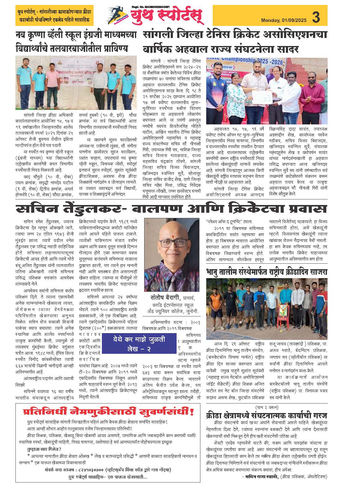 News Image - Newspaper