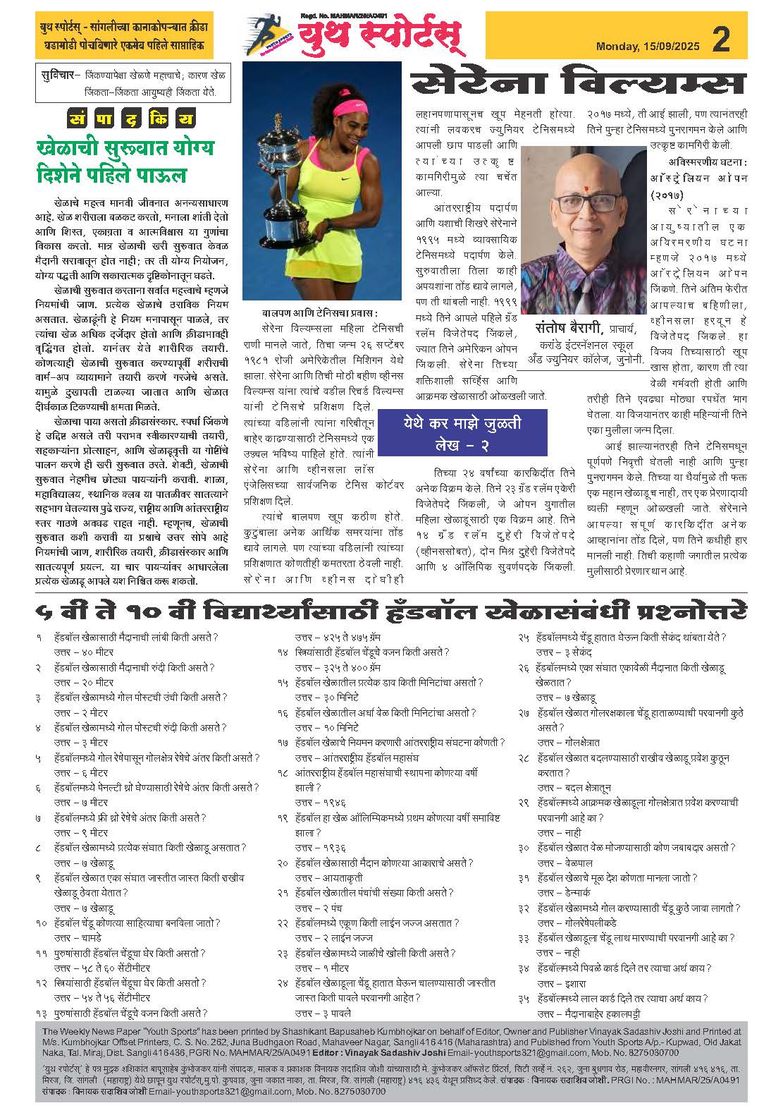 News Image - Newspaper