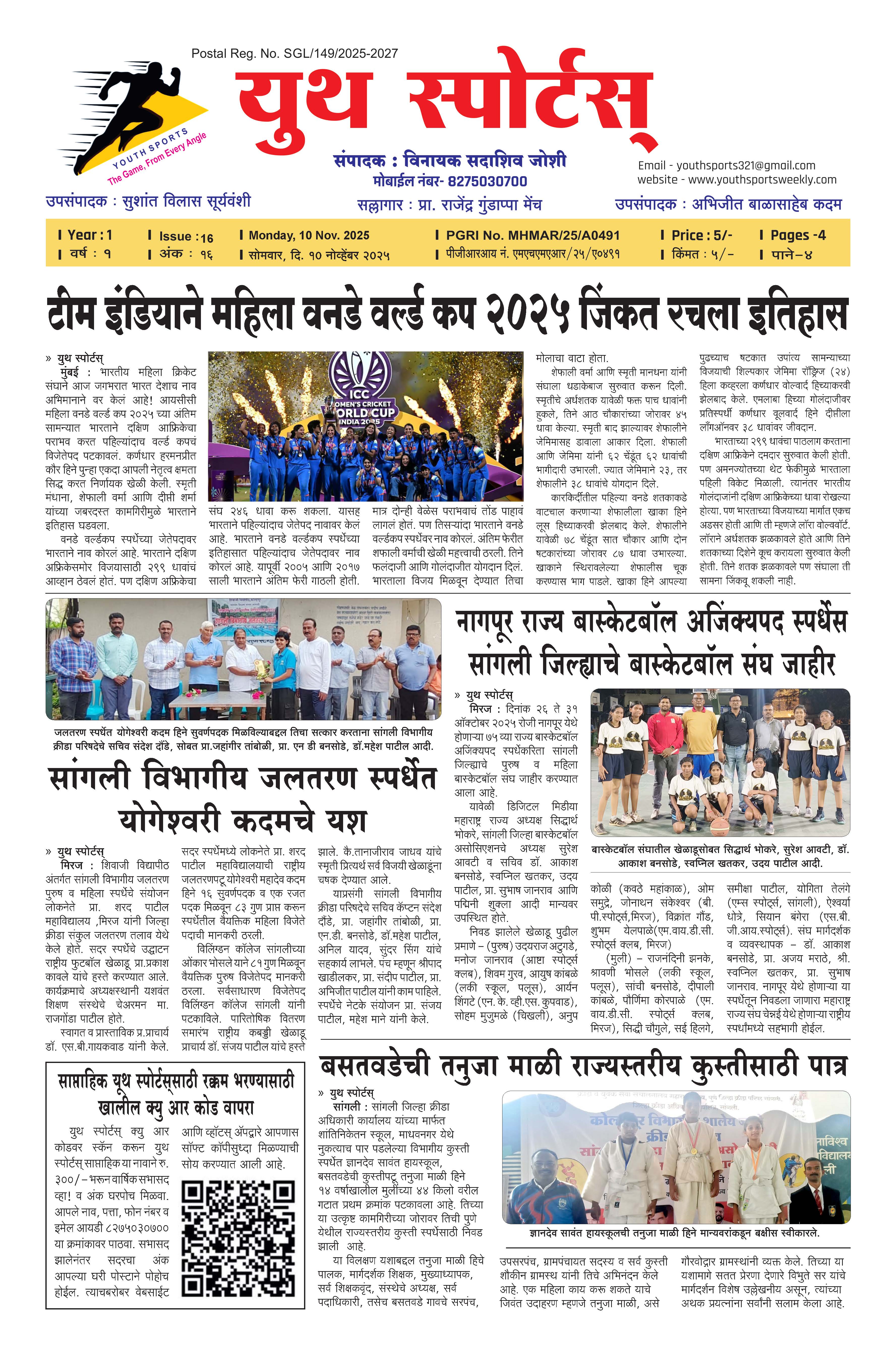 News Image - Newspaper