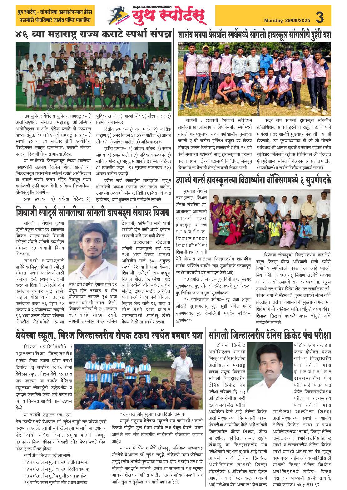 News Image - Newspaper