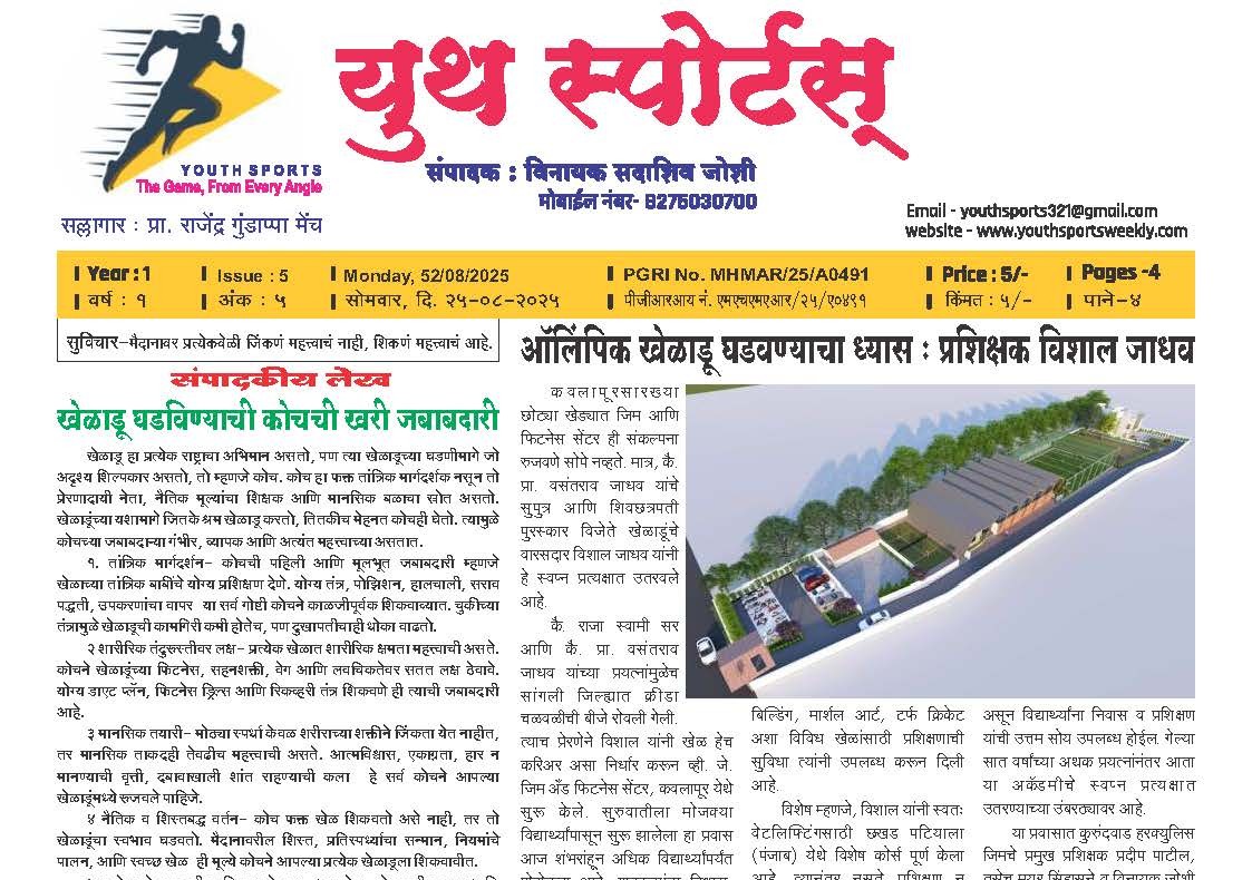 Youth Sports News - 5