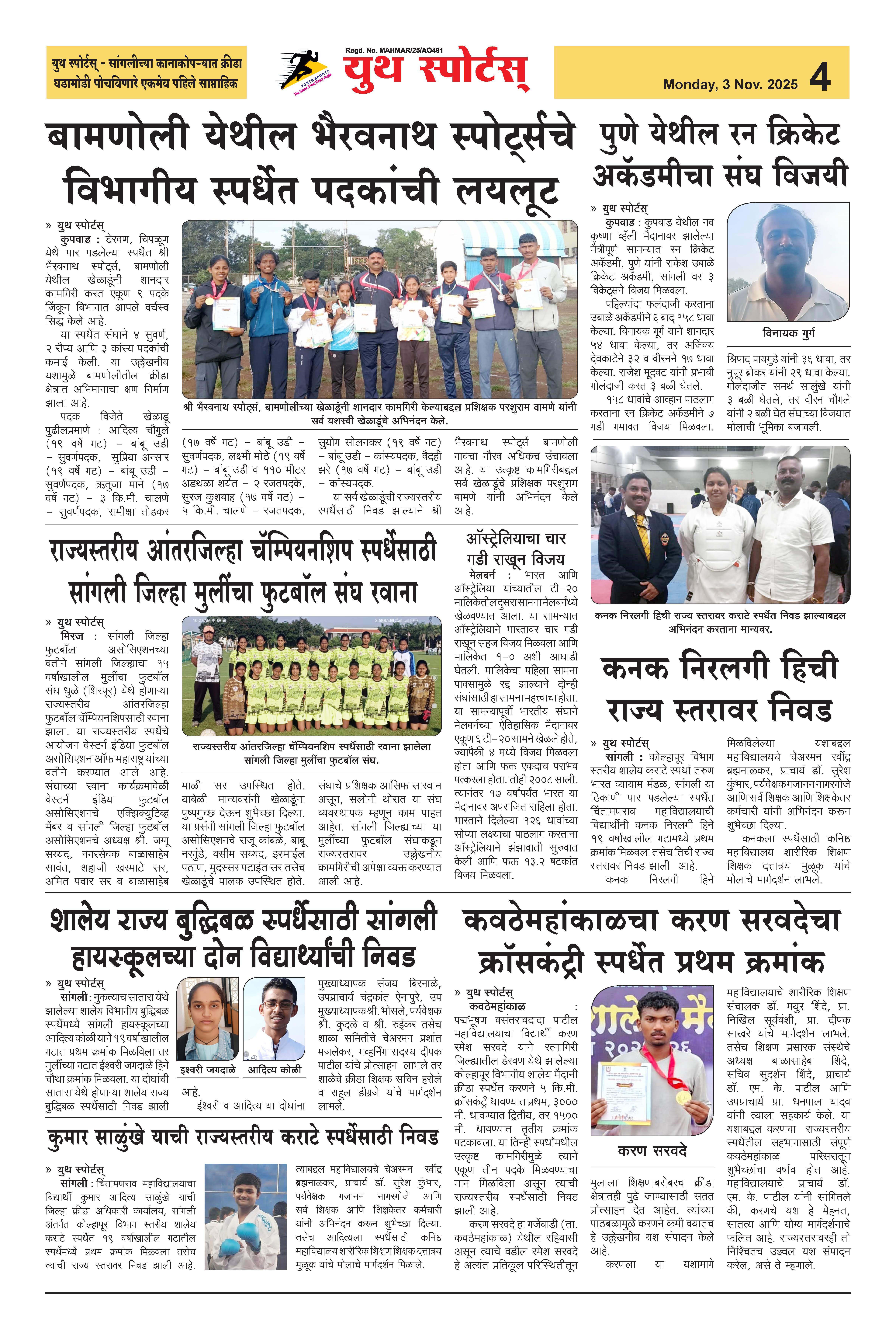 News Image - Newspaper