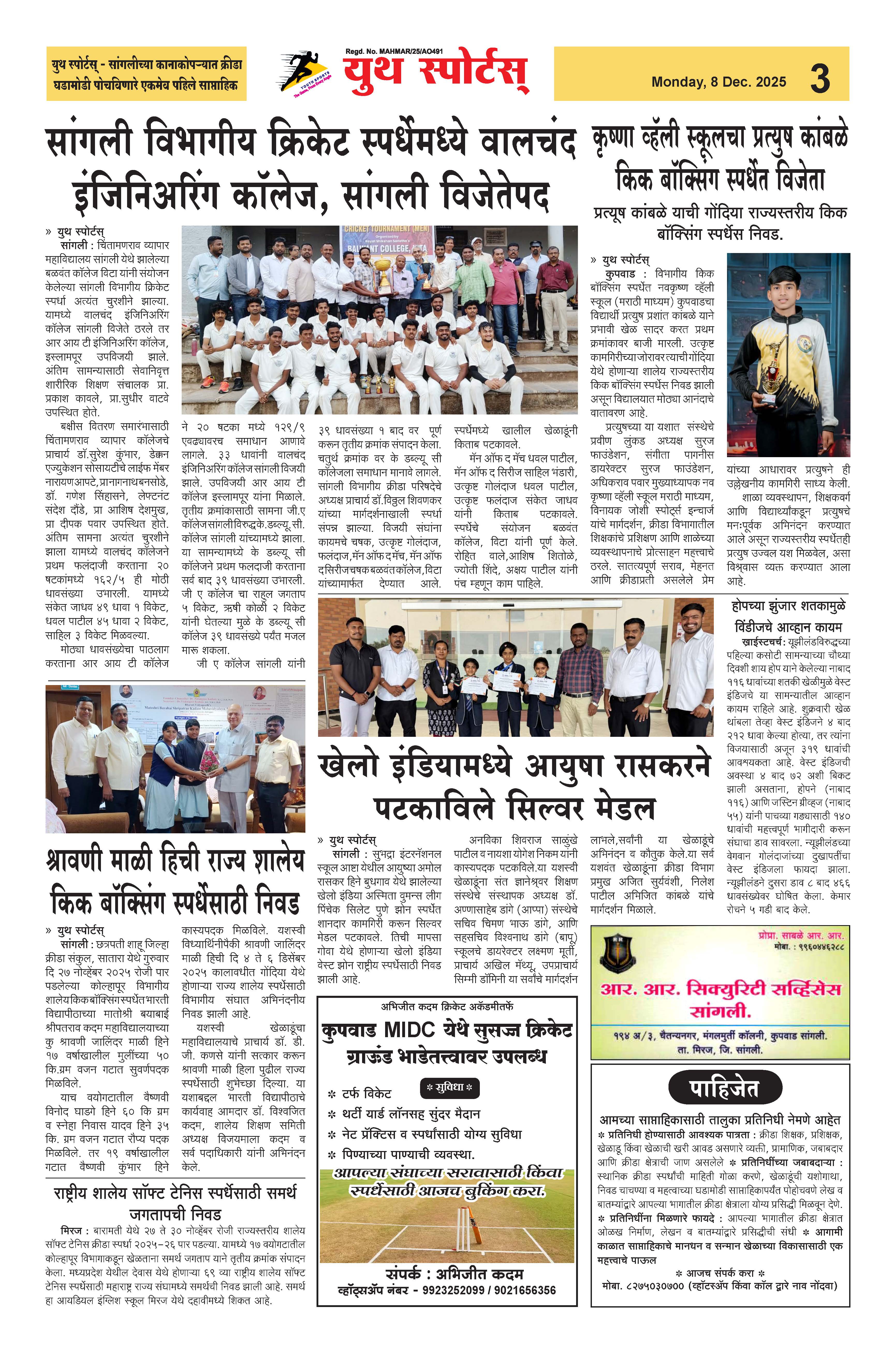 News Image - Newspaper