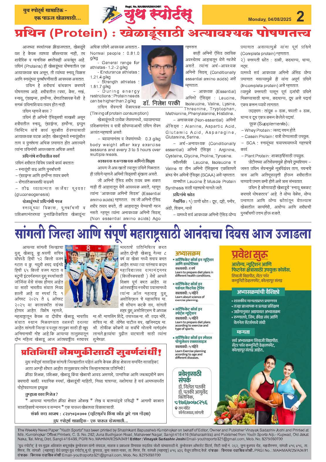 News Image - Newspaper