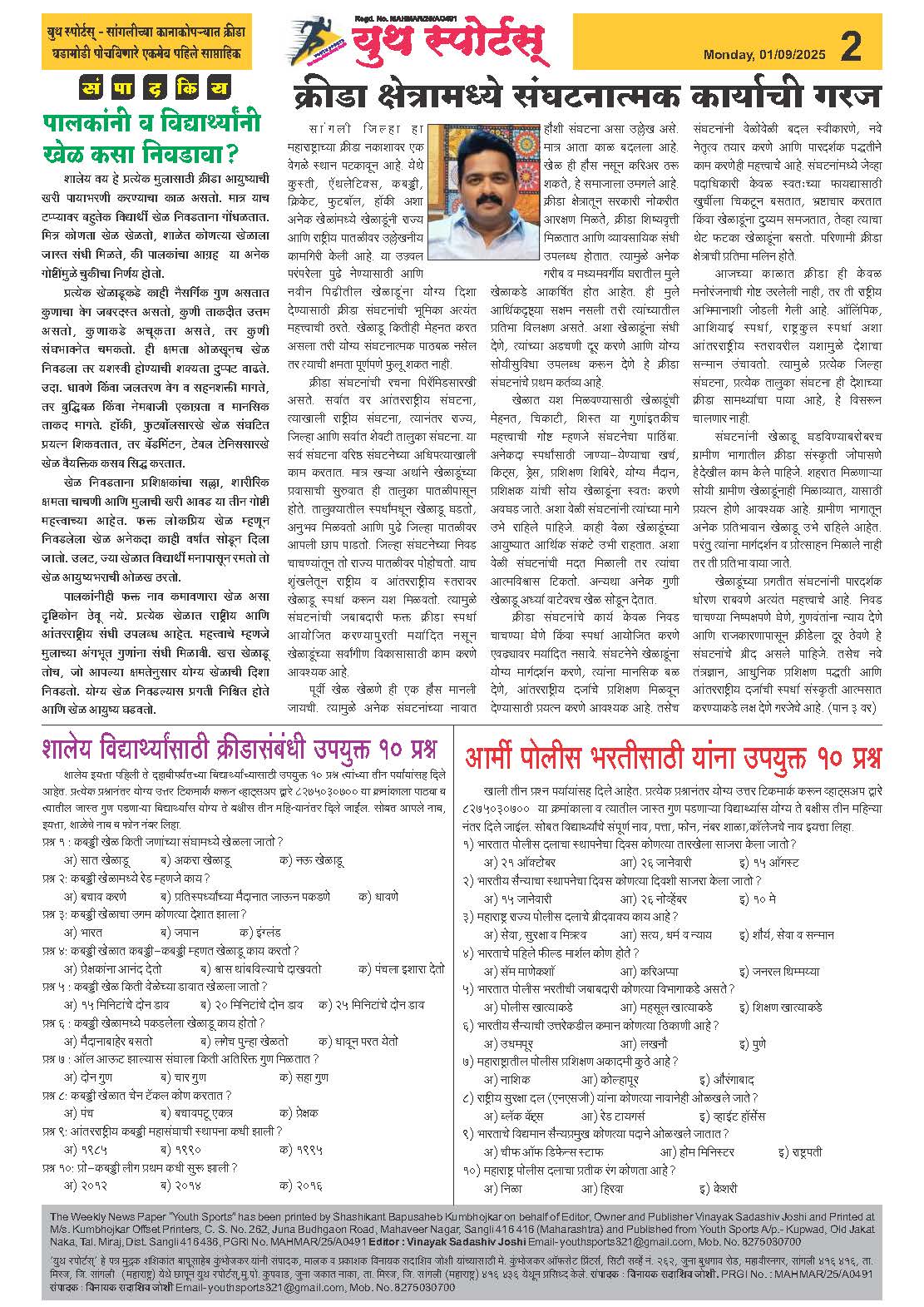 News Image - Newspaper