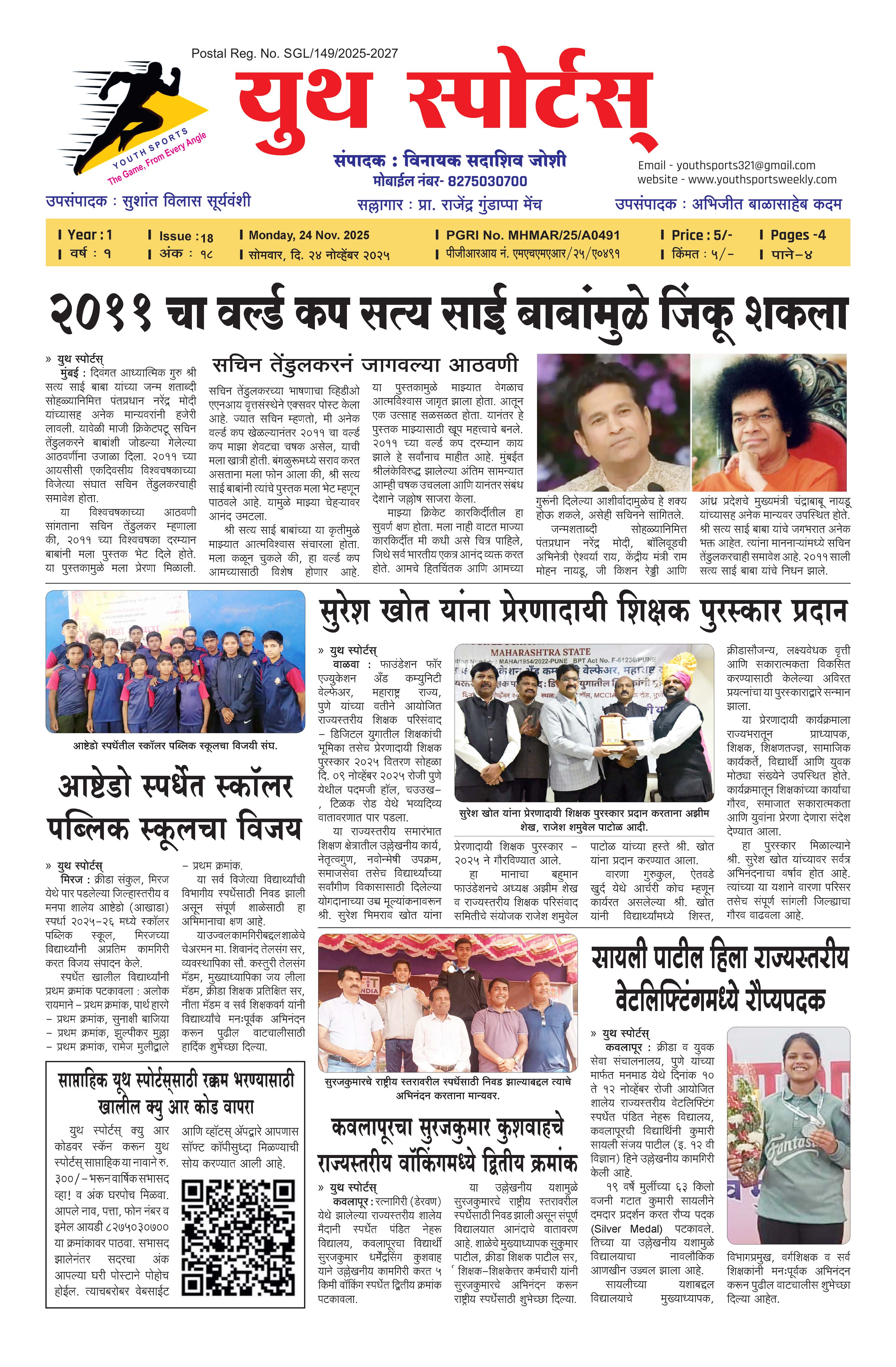 News Image - Newspaper