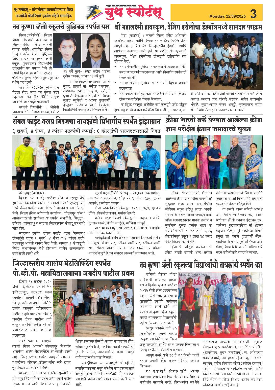 News Image - Newspaper