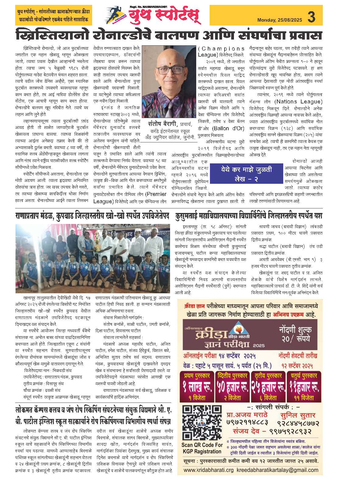 News Image - Newspaper