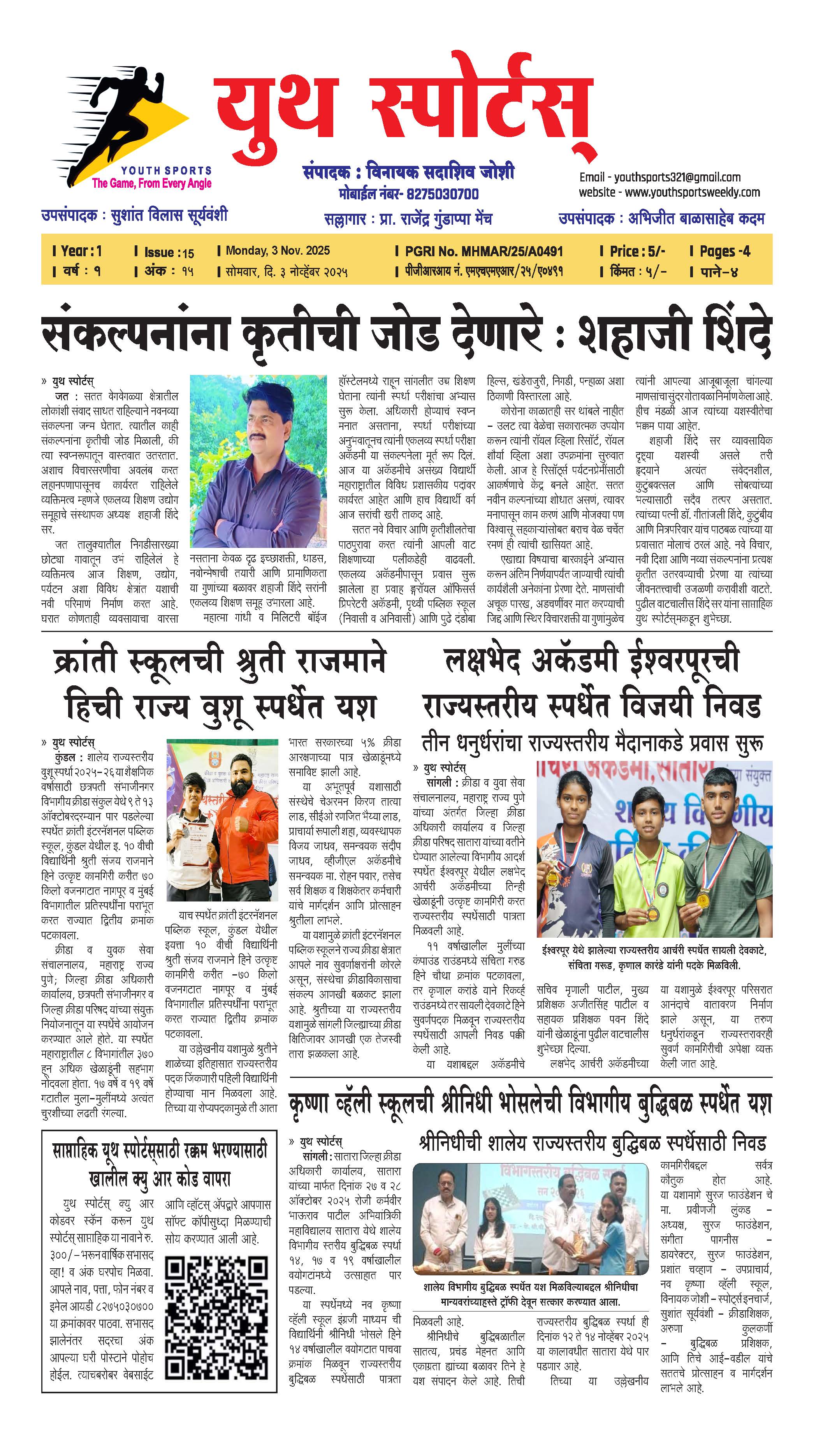News Image - Newspaper