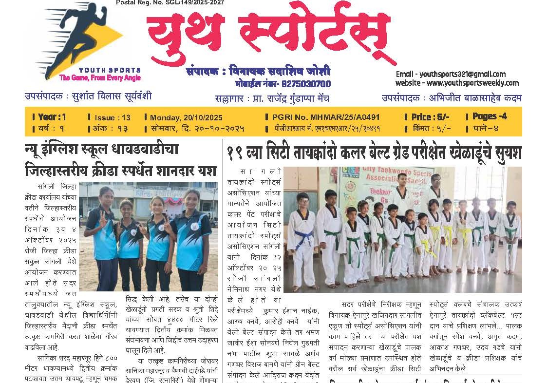 Youth Sports News - 13