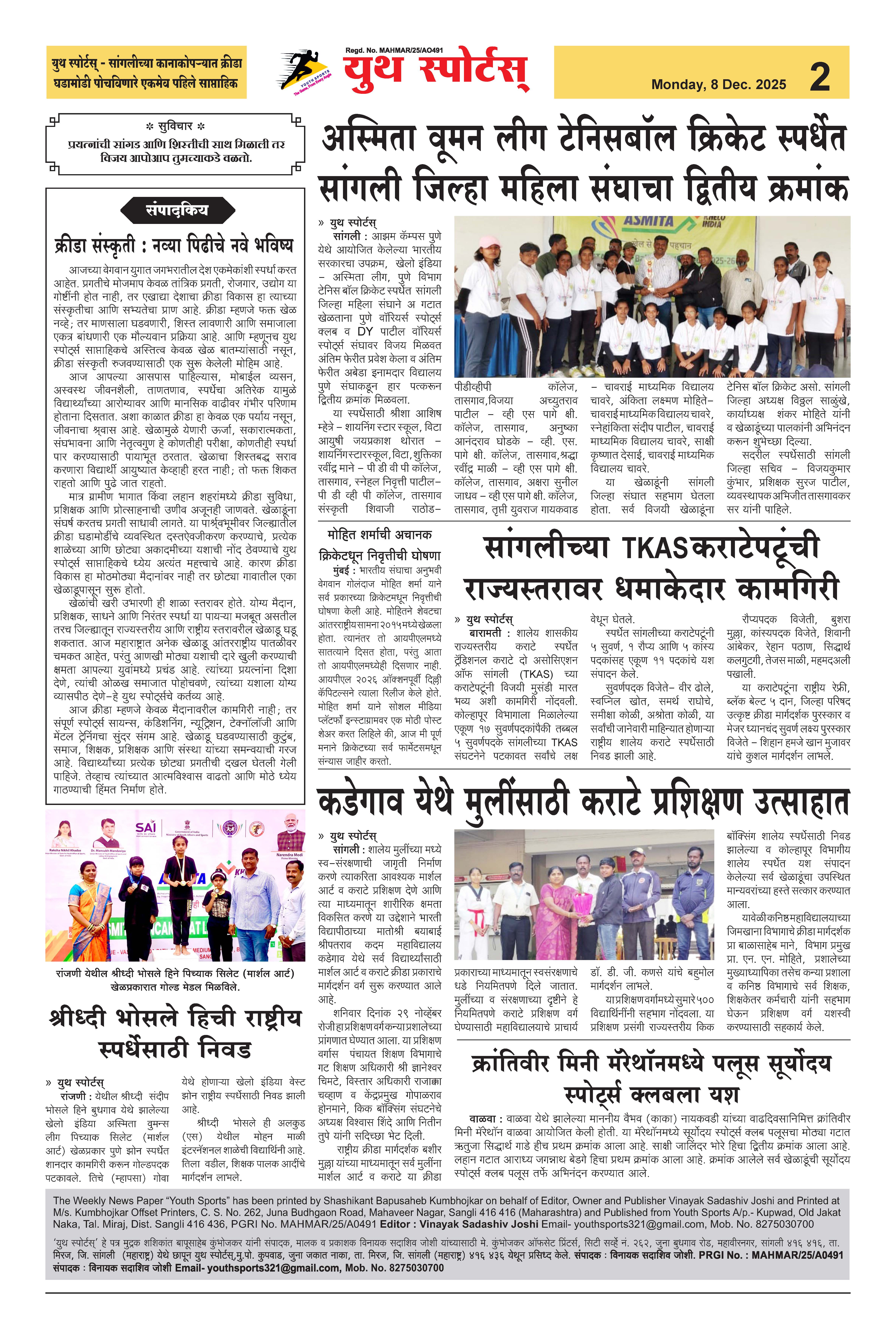 News Image - Newspaper