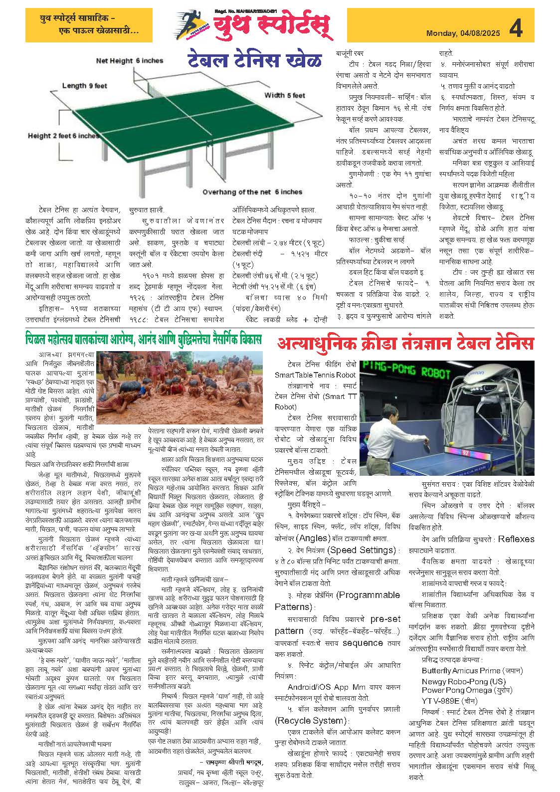 News Image - Newspaper