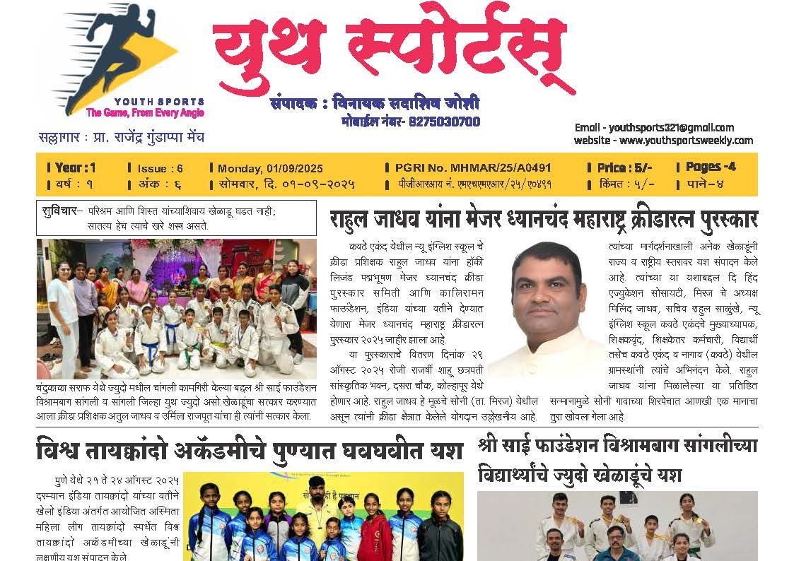 Youth Sports News - 6