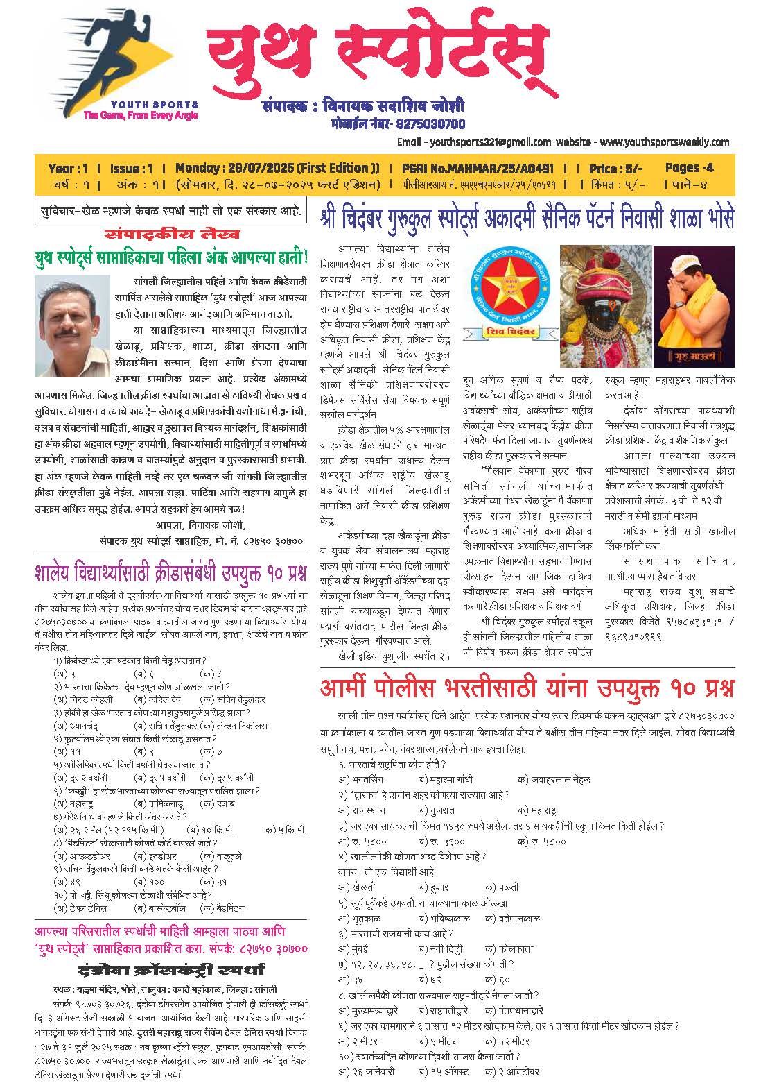 News Image - Newspaper