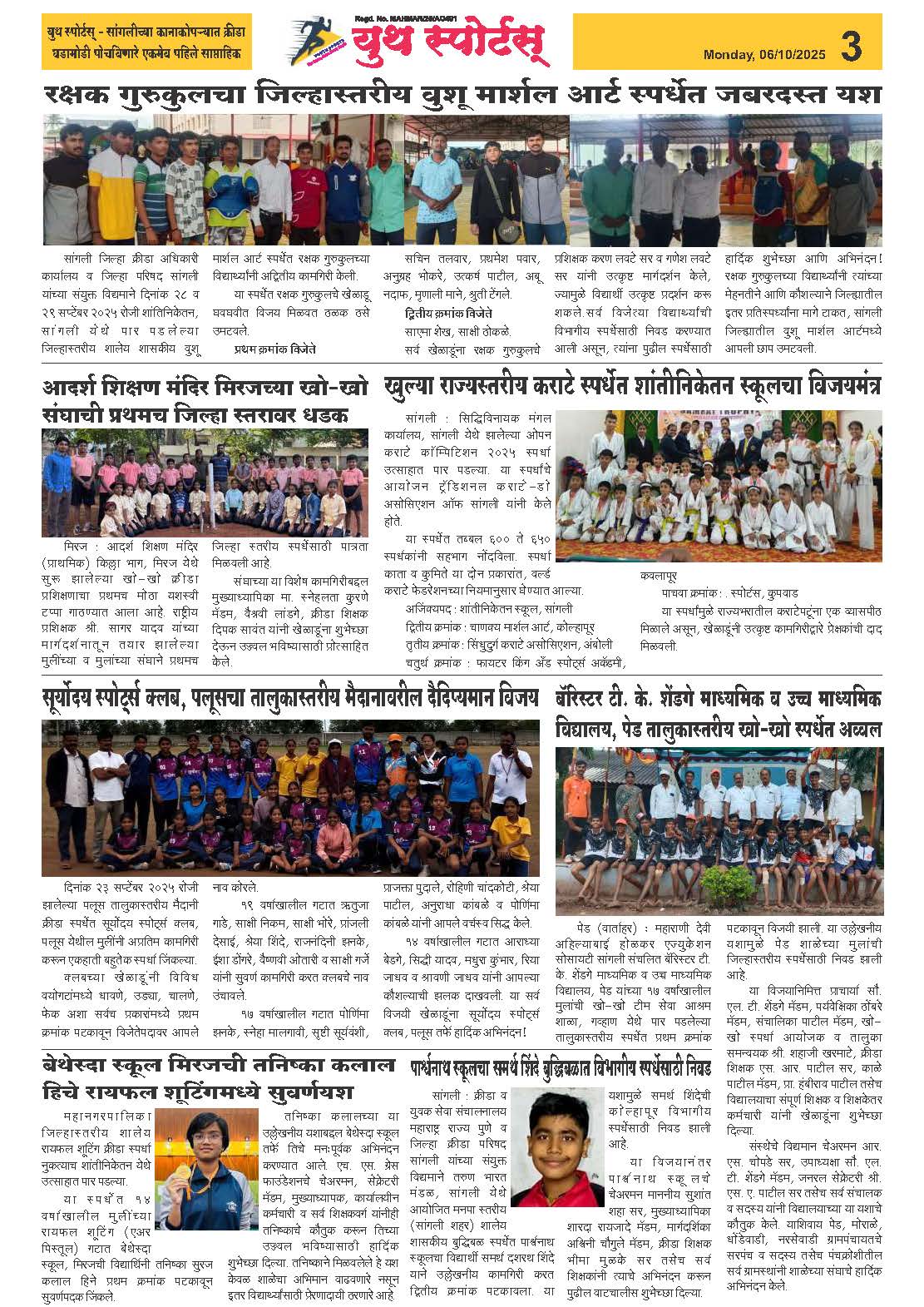 News Image - Newspaper