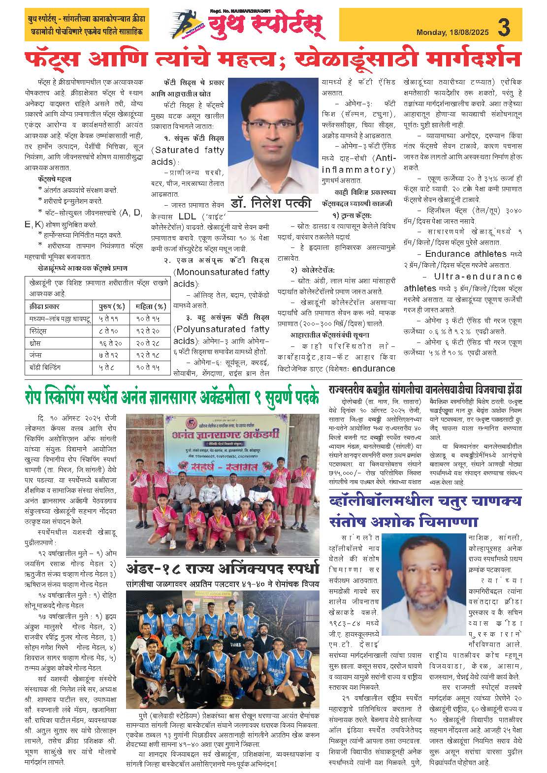 News Image - Newspaper