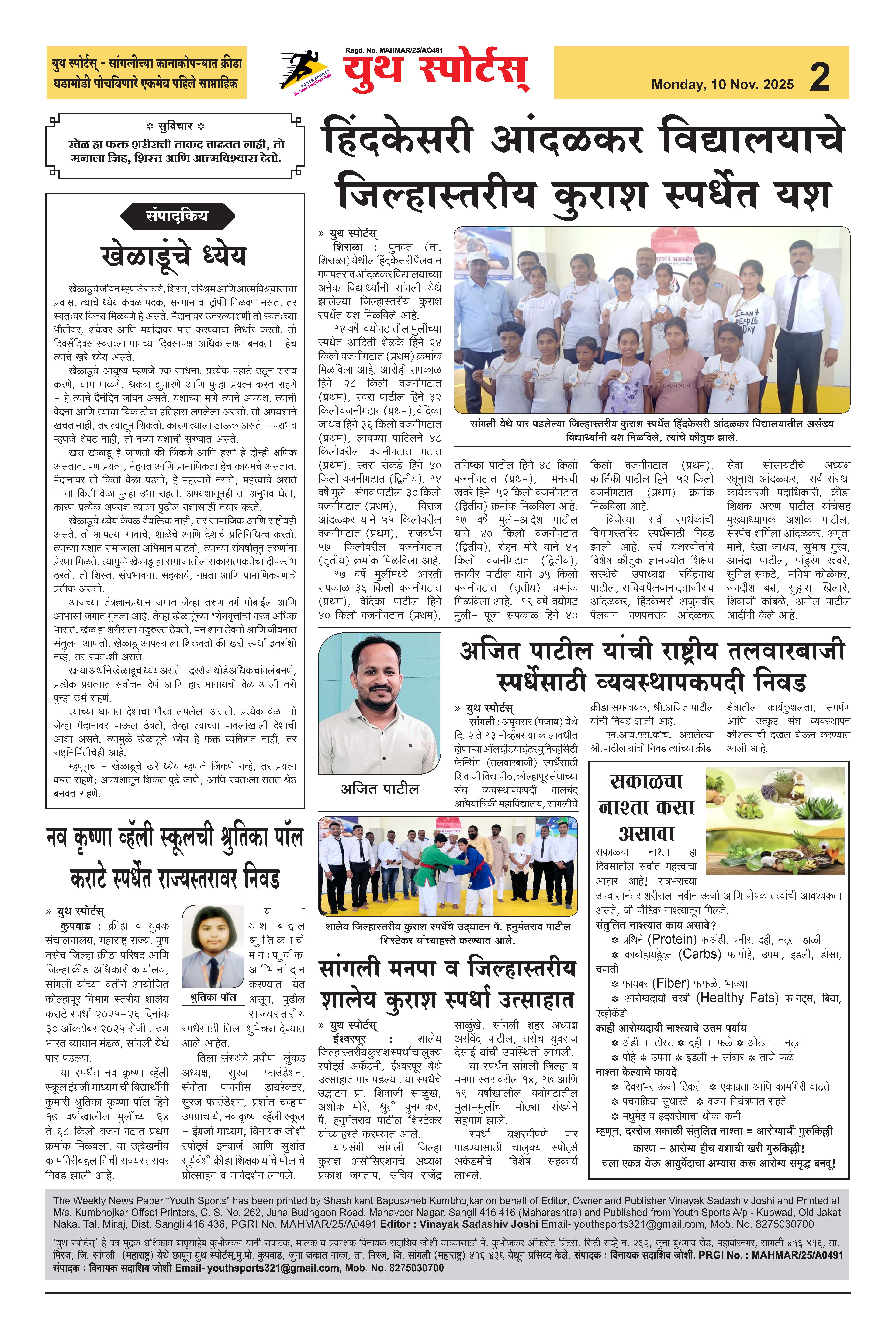 News Image - Newspaper