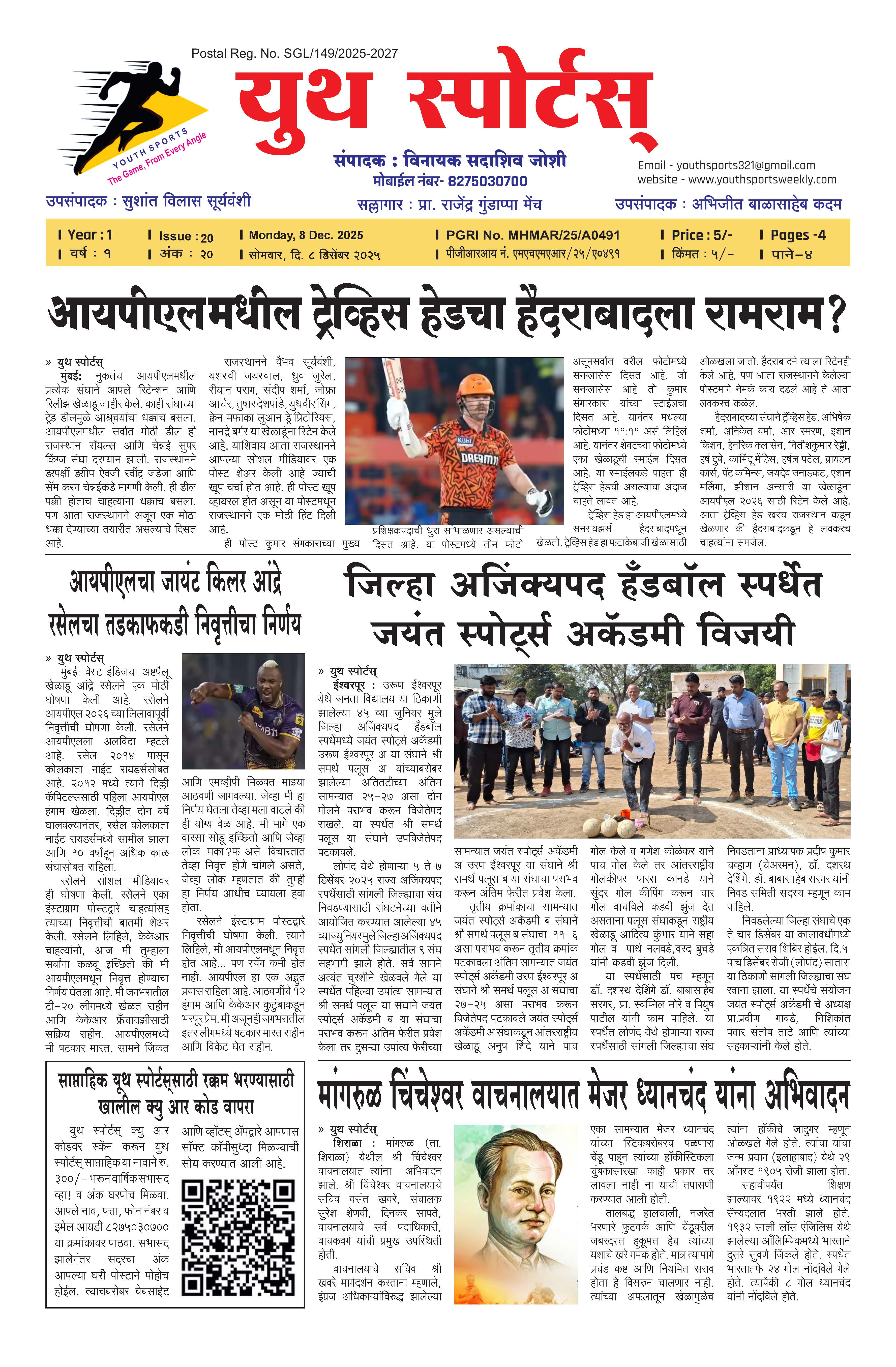 News Image - Newspaper