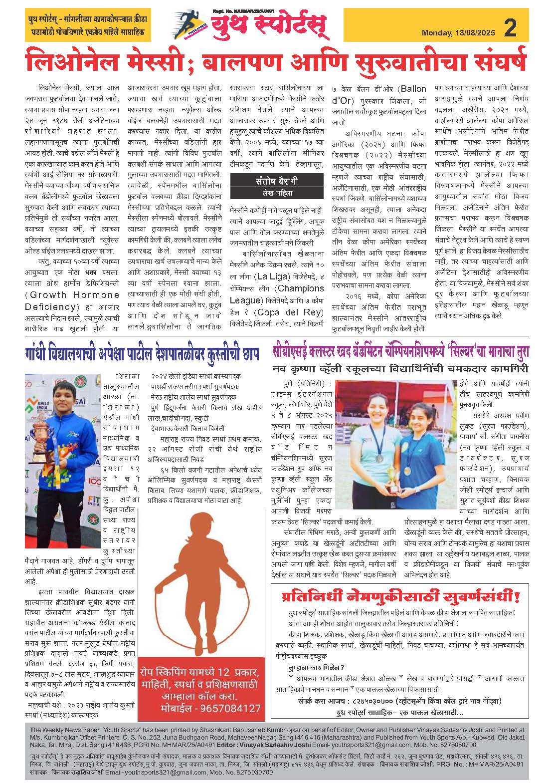 News Image - Newspaper