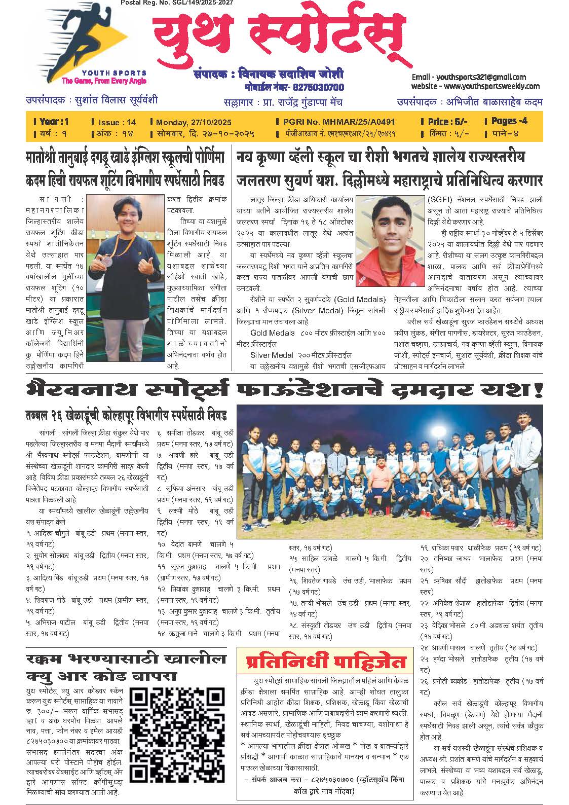 News Image - Newspaper