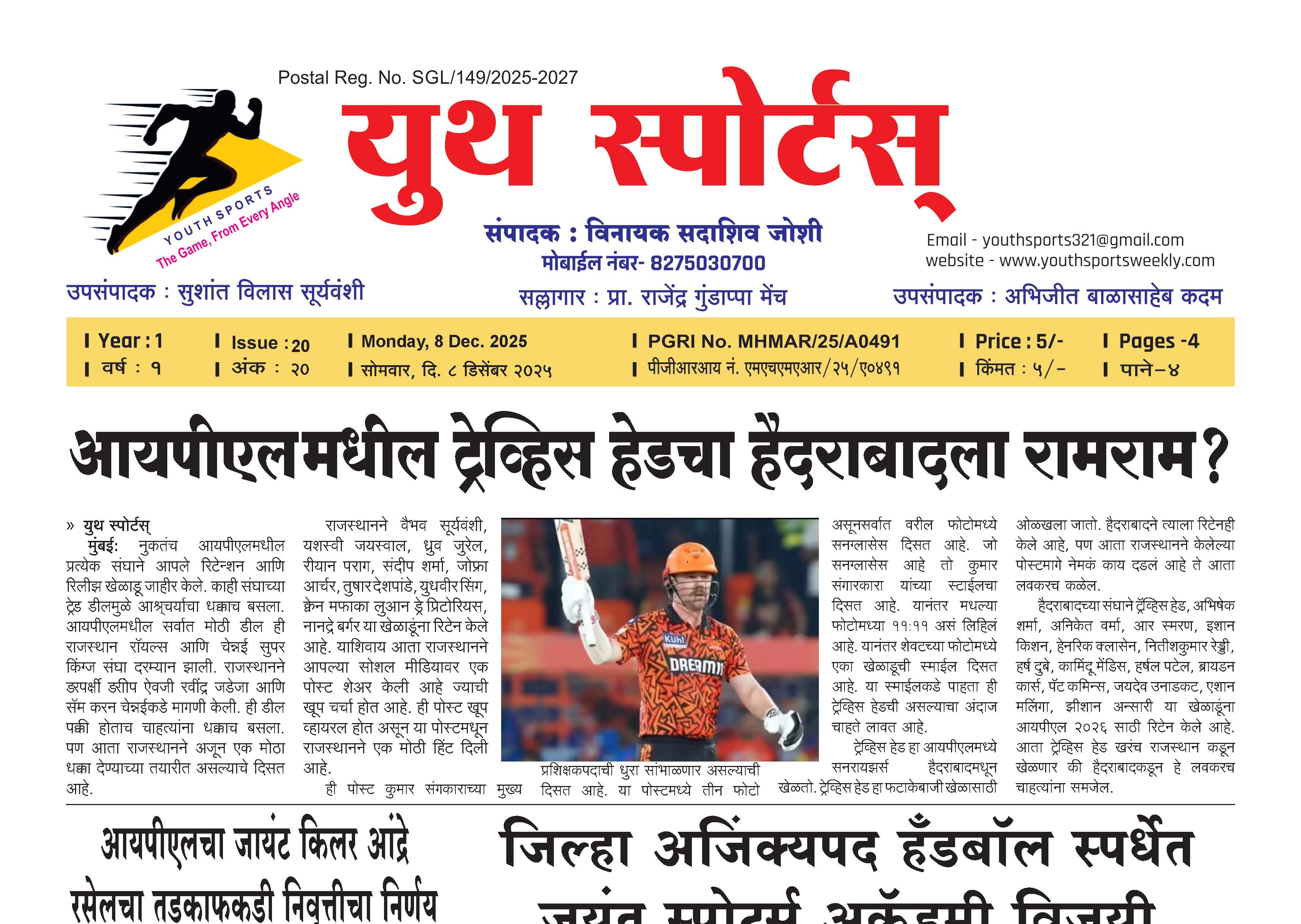 Youth Sports News - 20