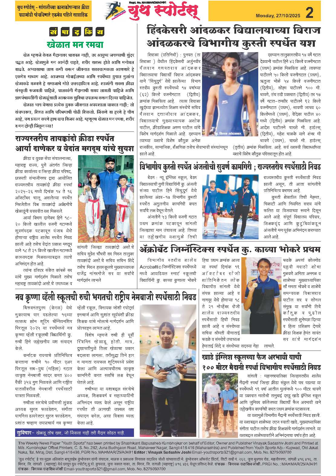 News Image - Newspaper