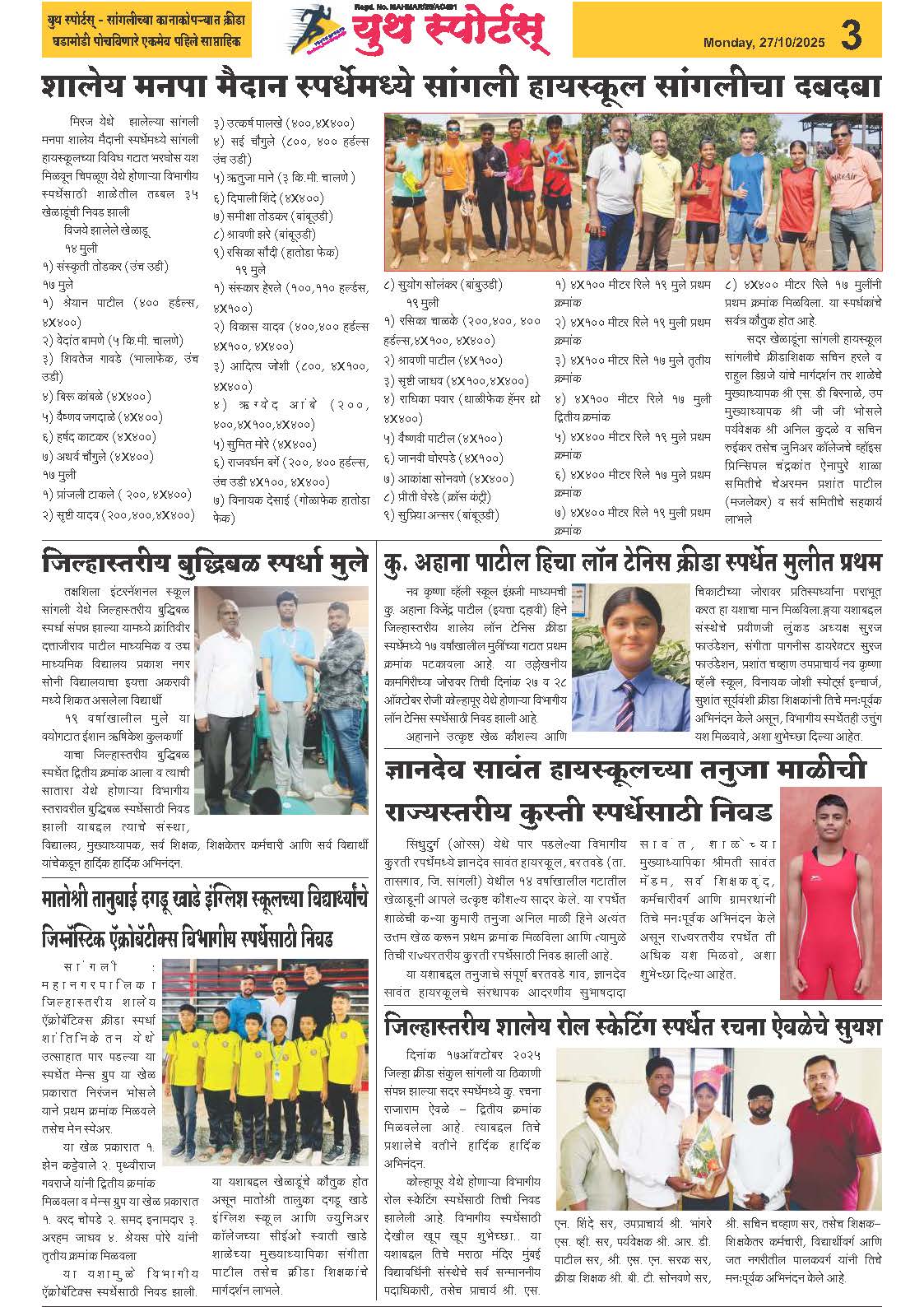 News Image - Newspaper