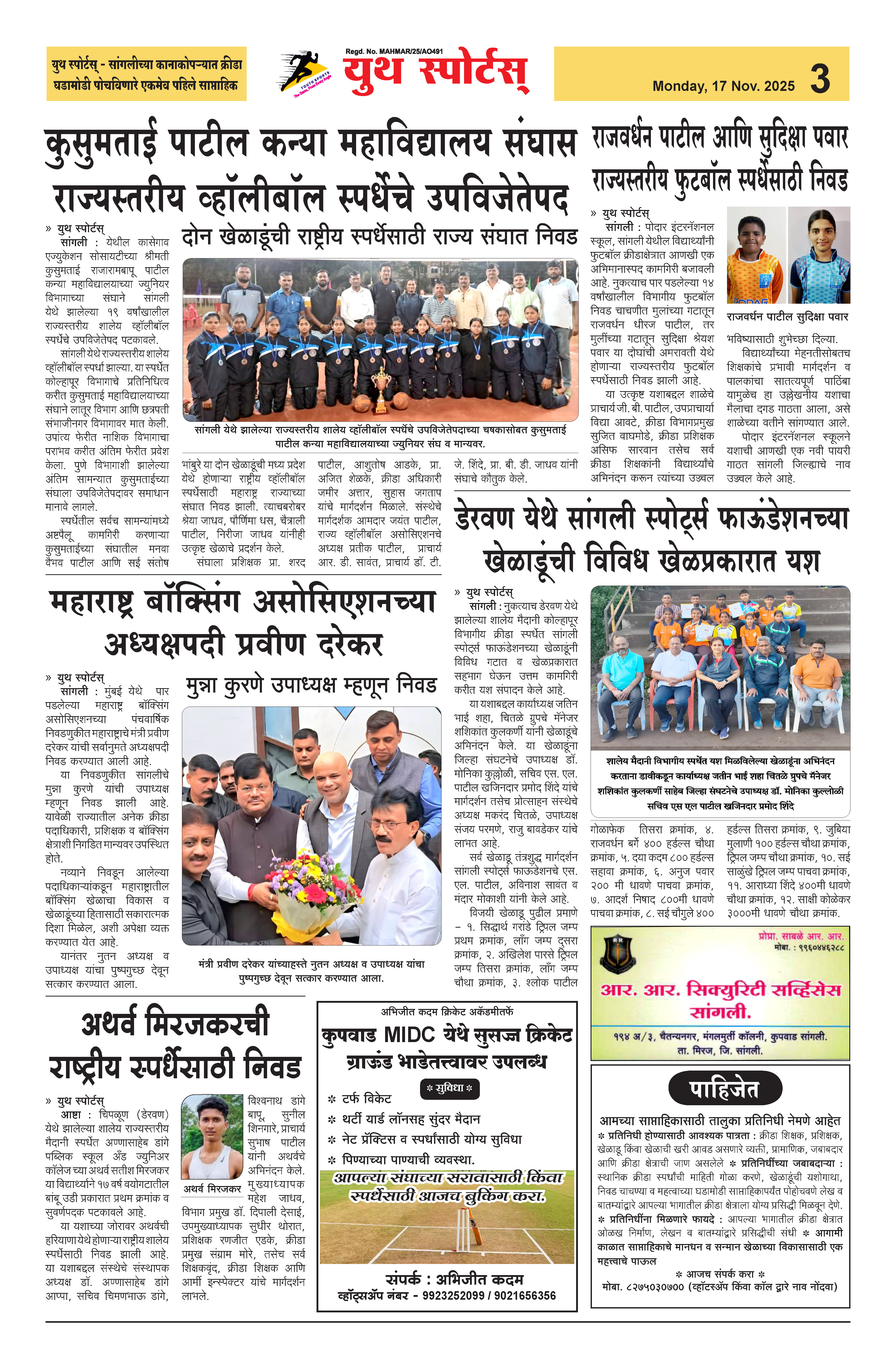 News Image - Newspaper