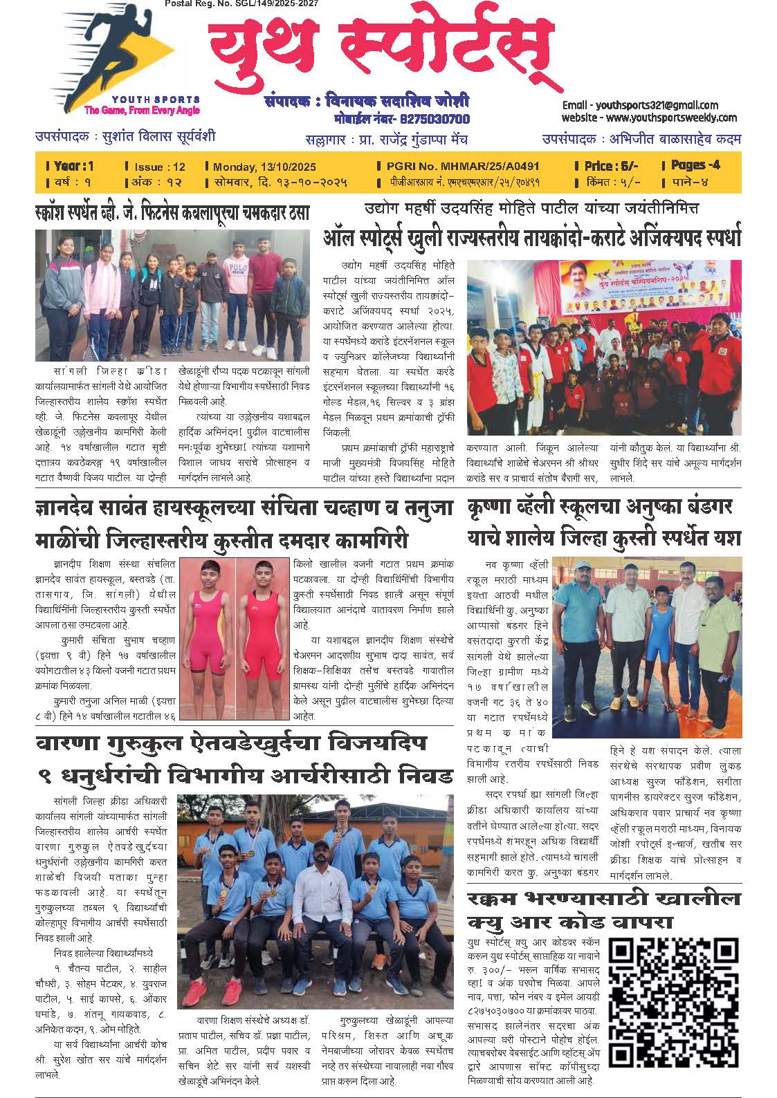 Youth Sports News - 12