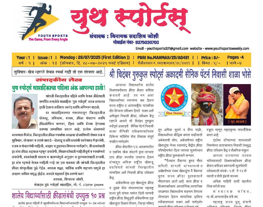 Youth Sports News - 1