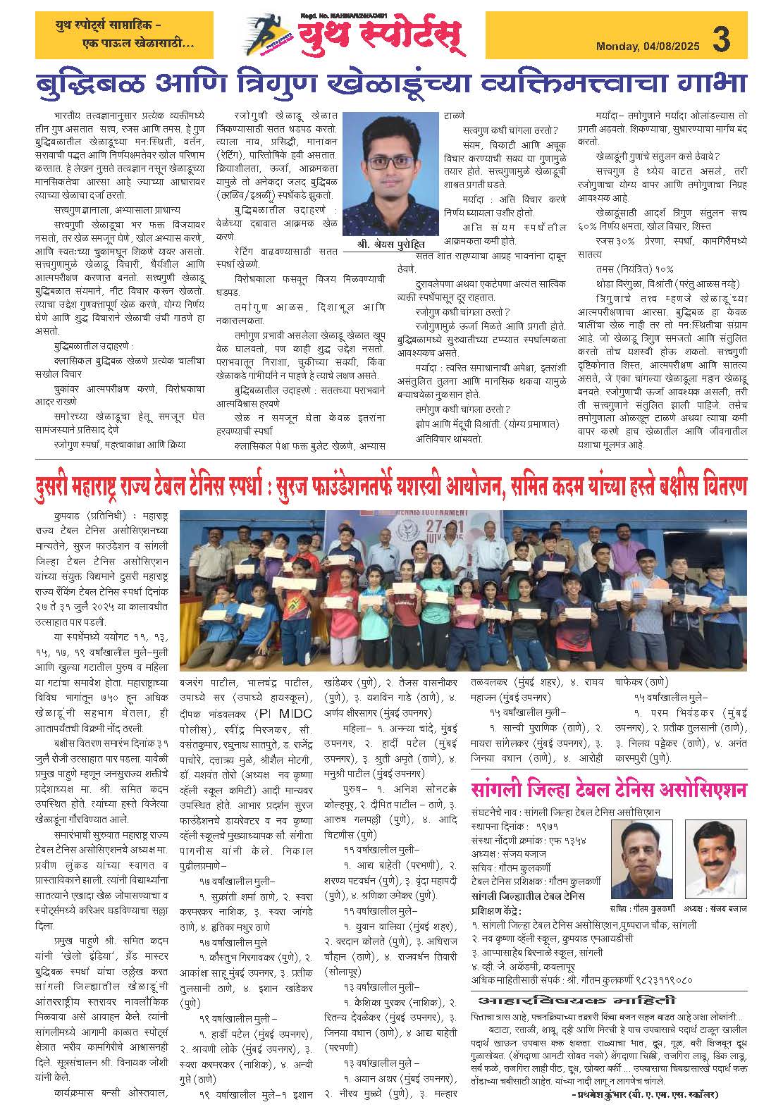 News Image - Newspaper