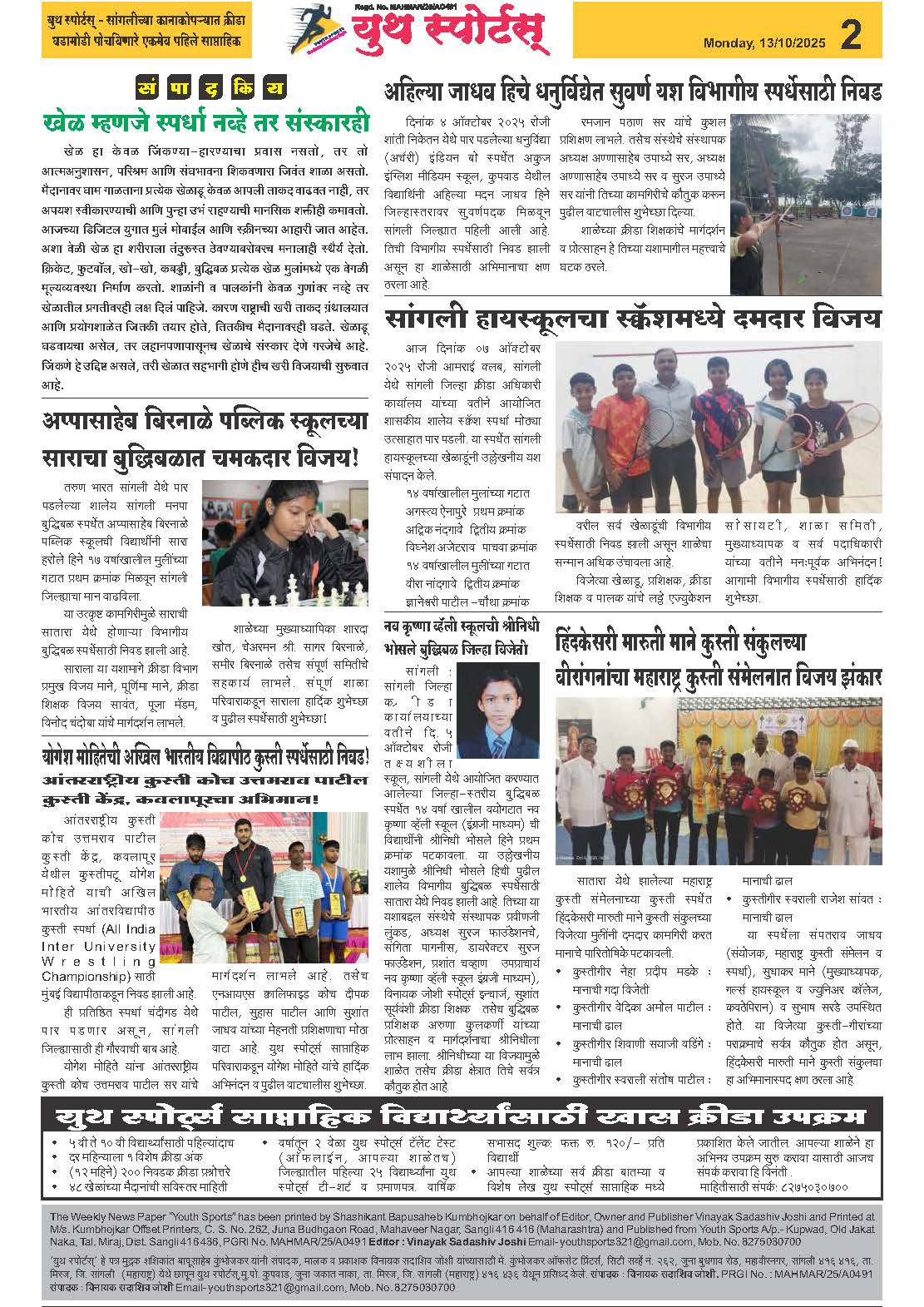 Youth Sports News - 12