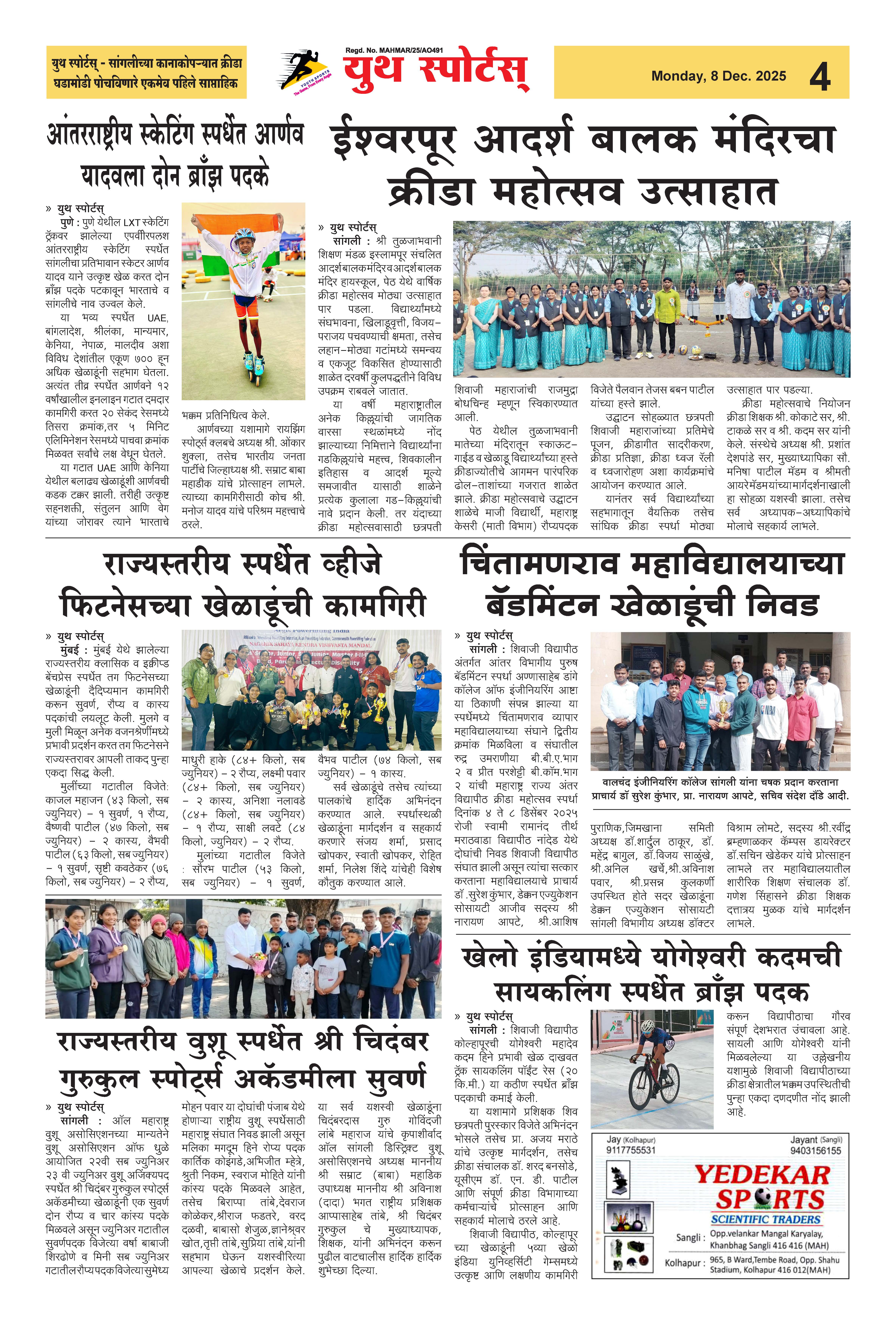 News Image - Newspaper
