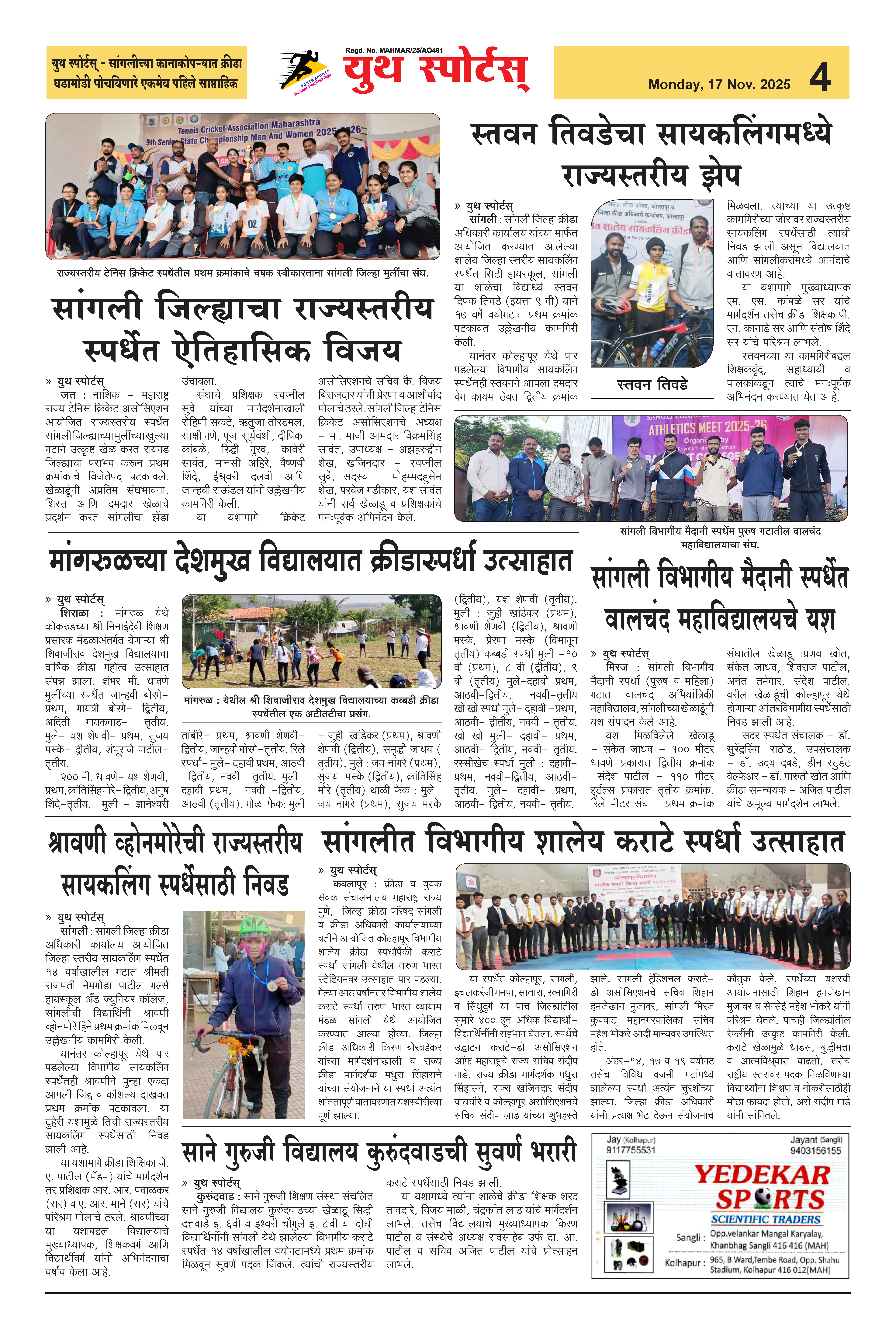 News Image - Newspaper