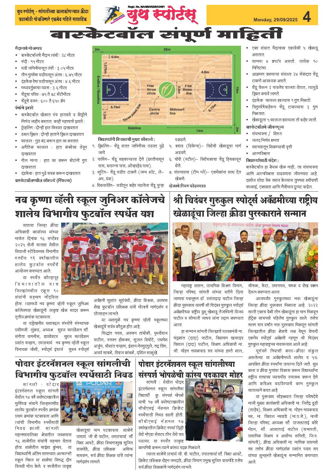 News Image - Newspaper