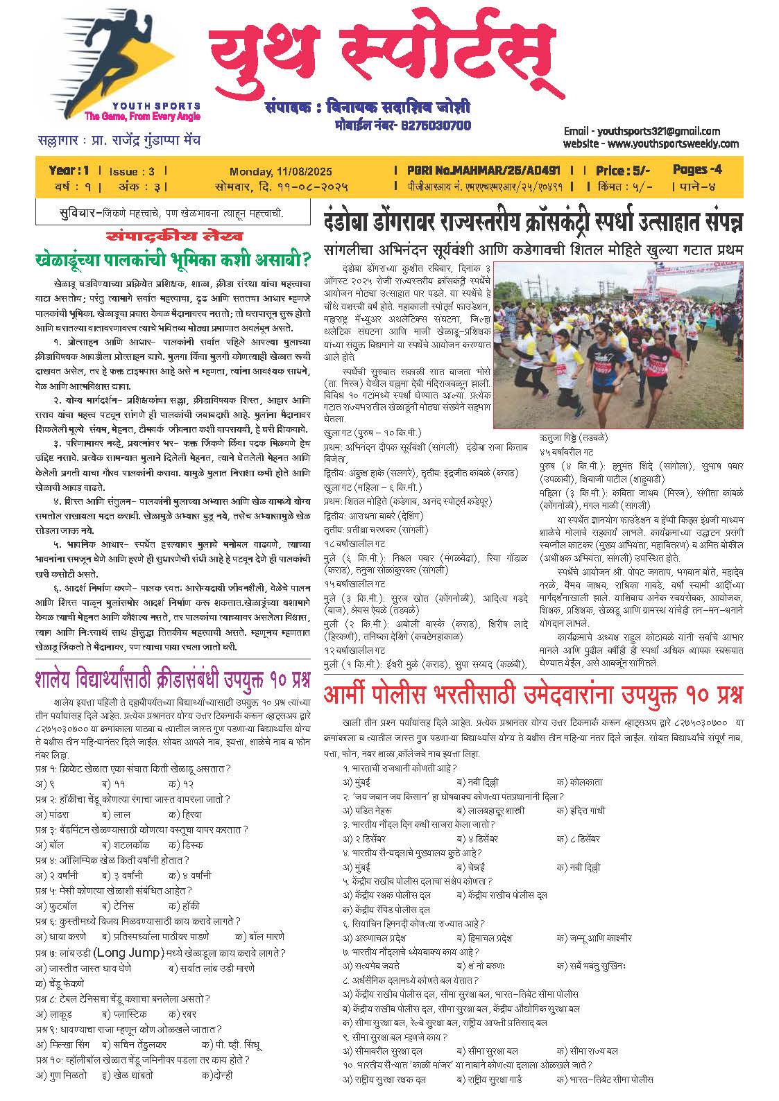 News Image - Newspaper