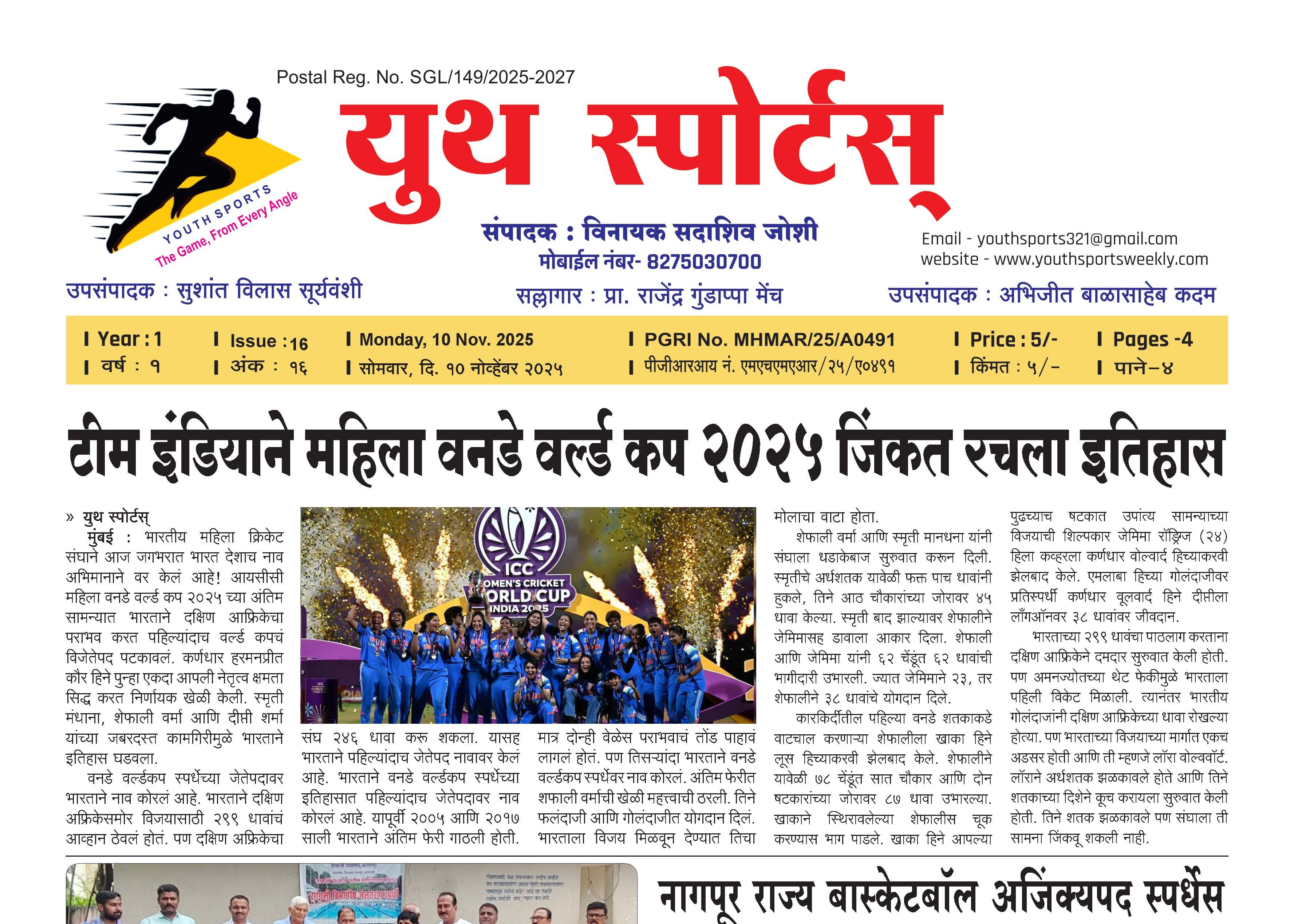 Youth Sports News - 16