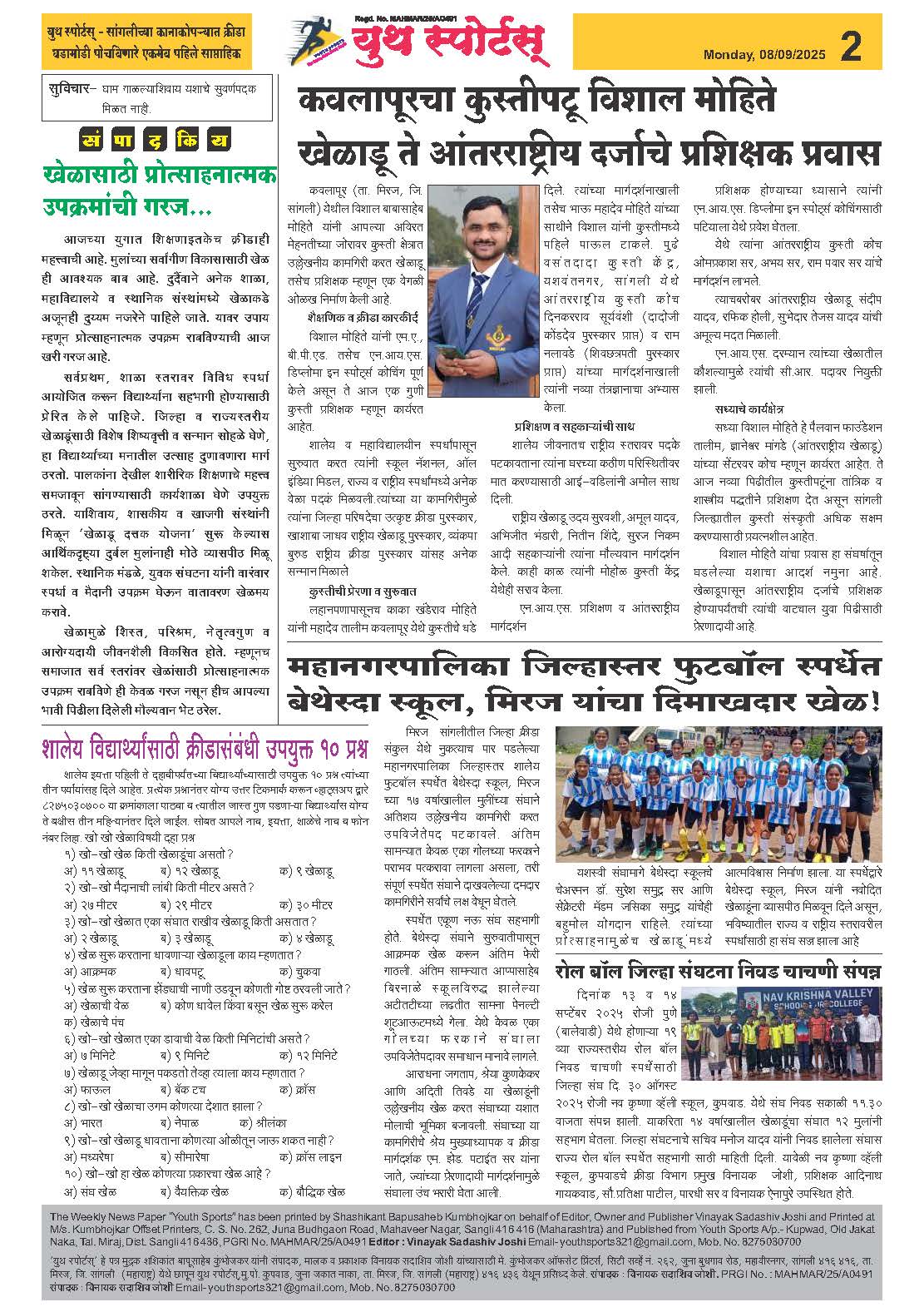 News Image - Newspaper