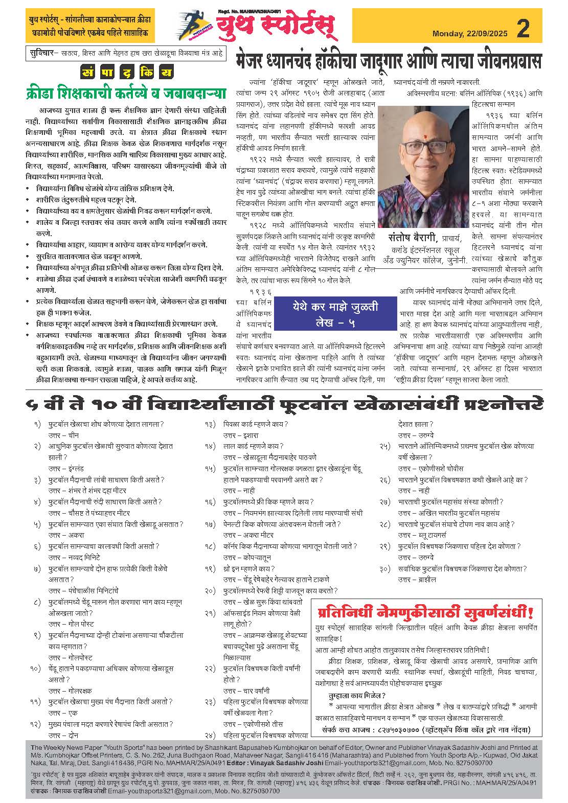 News Image - Newspaper