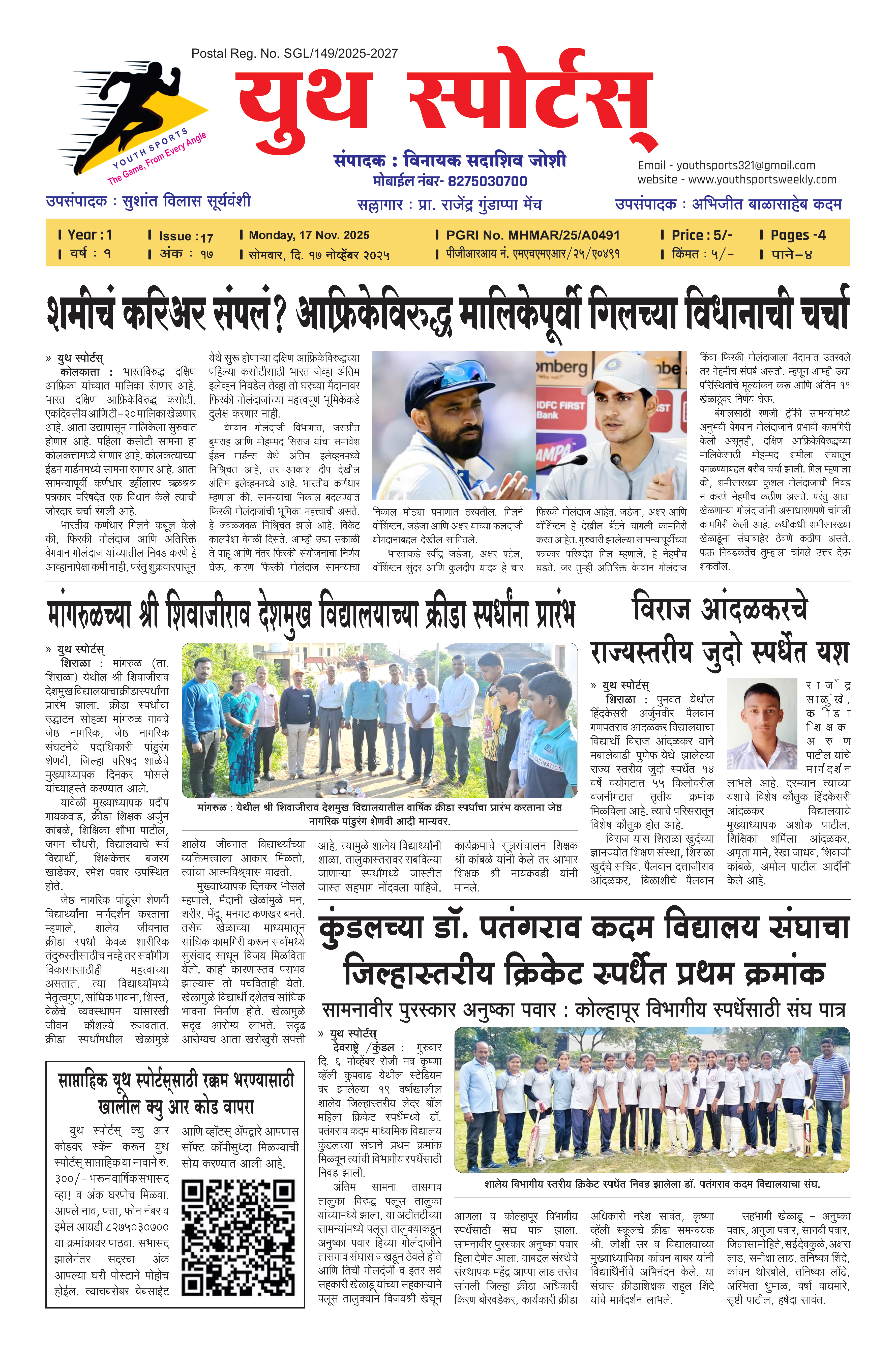 News Image - Newspaper
